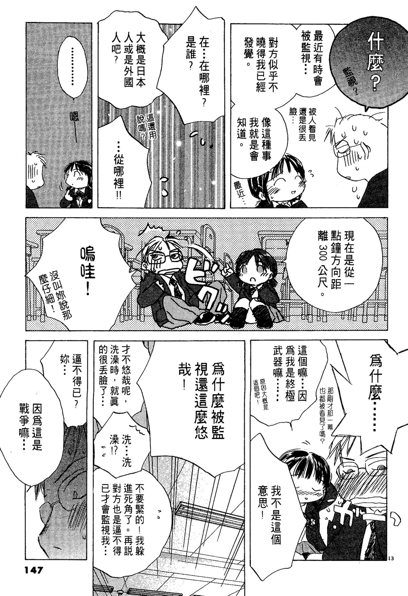 Page 146