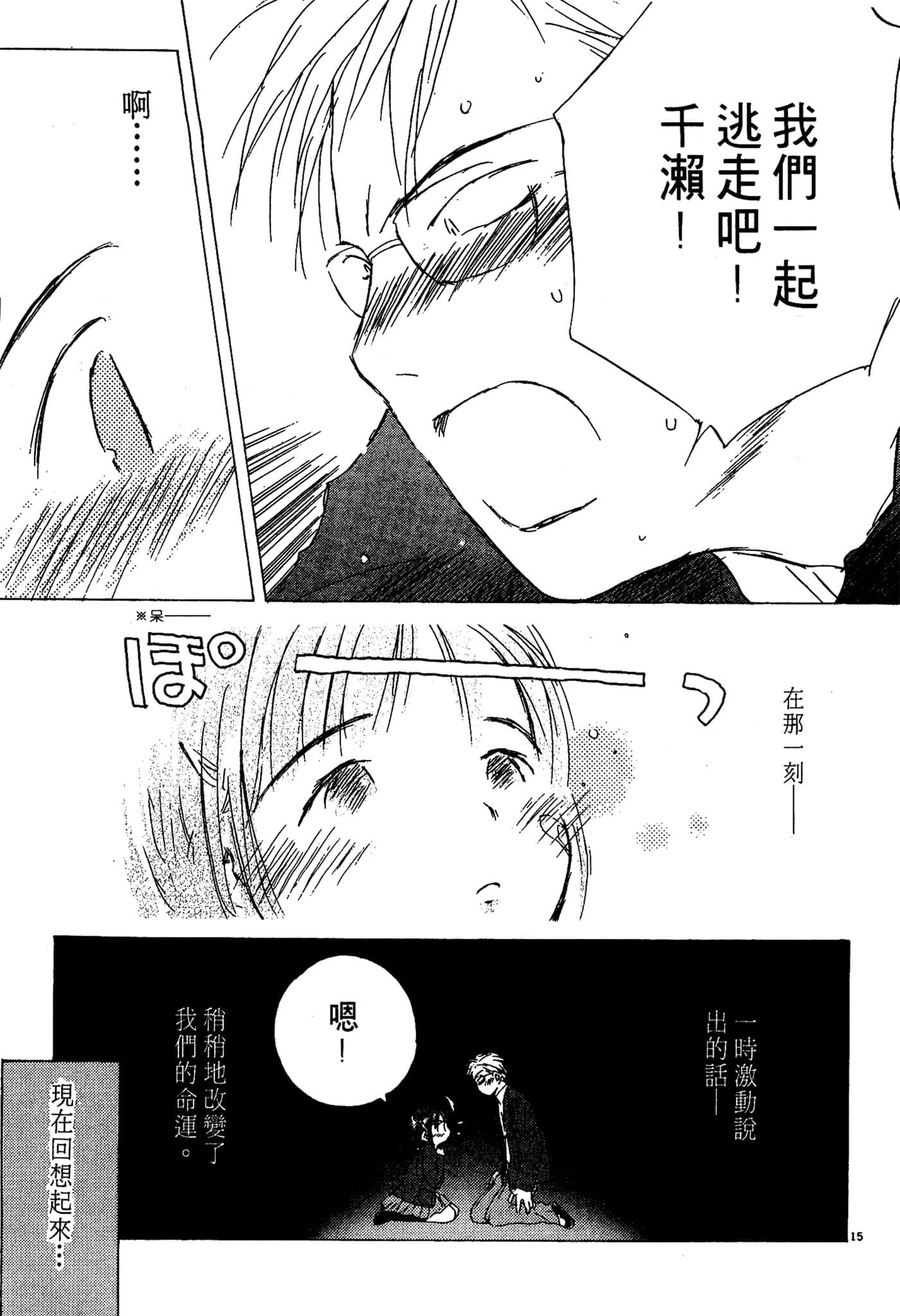 Page 148