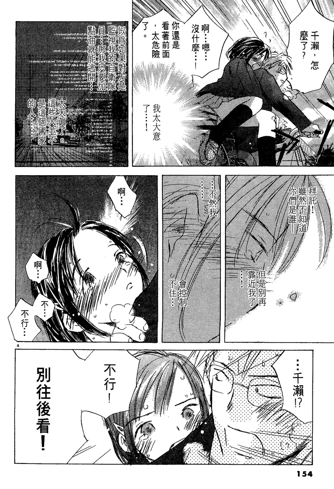 Page 153