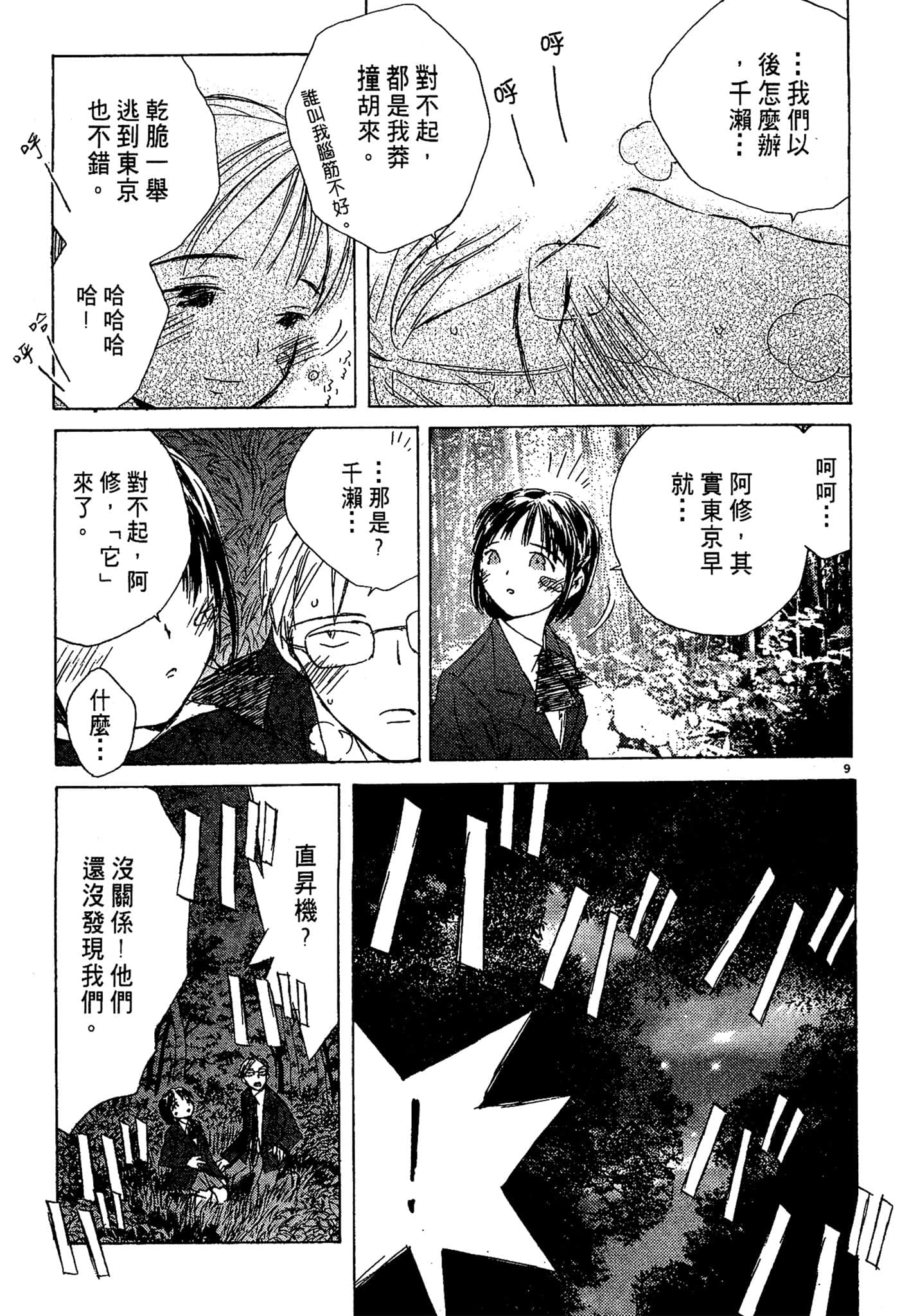 Page 158