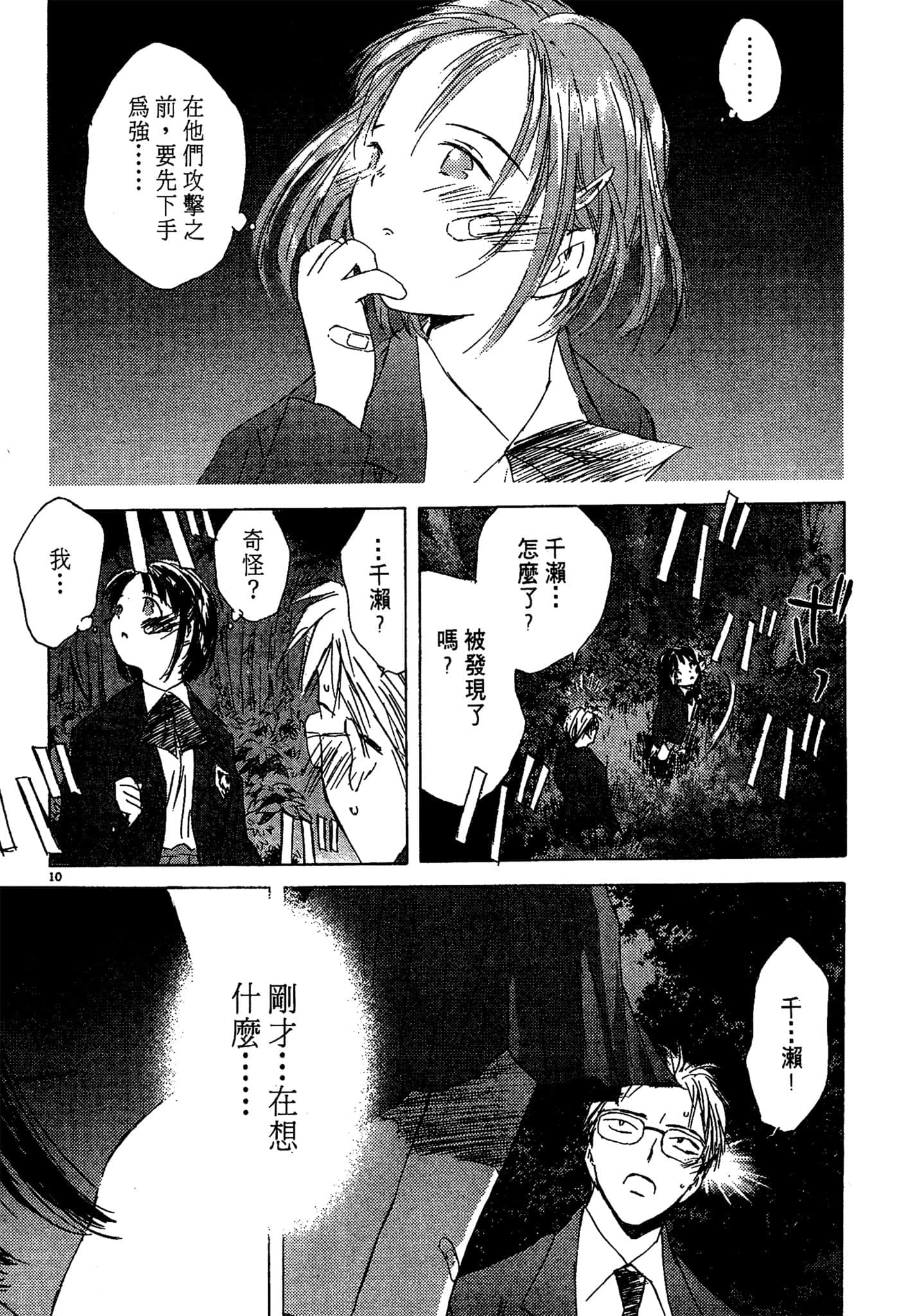 Page 159