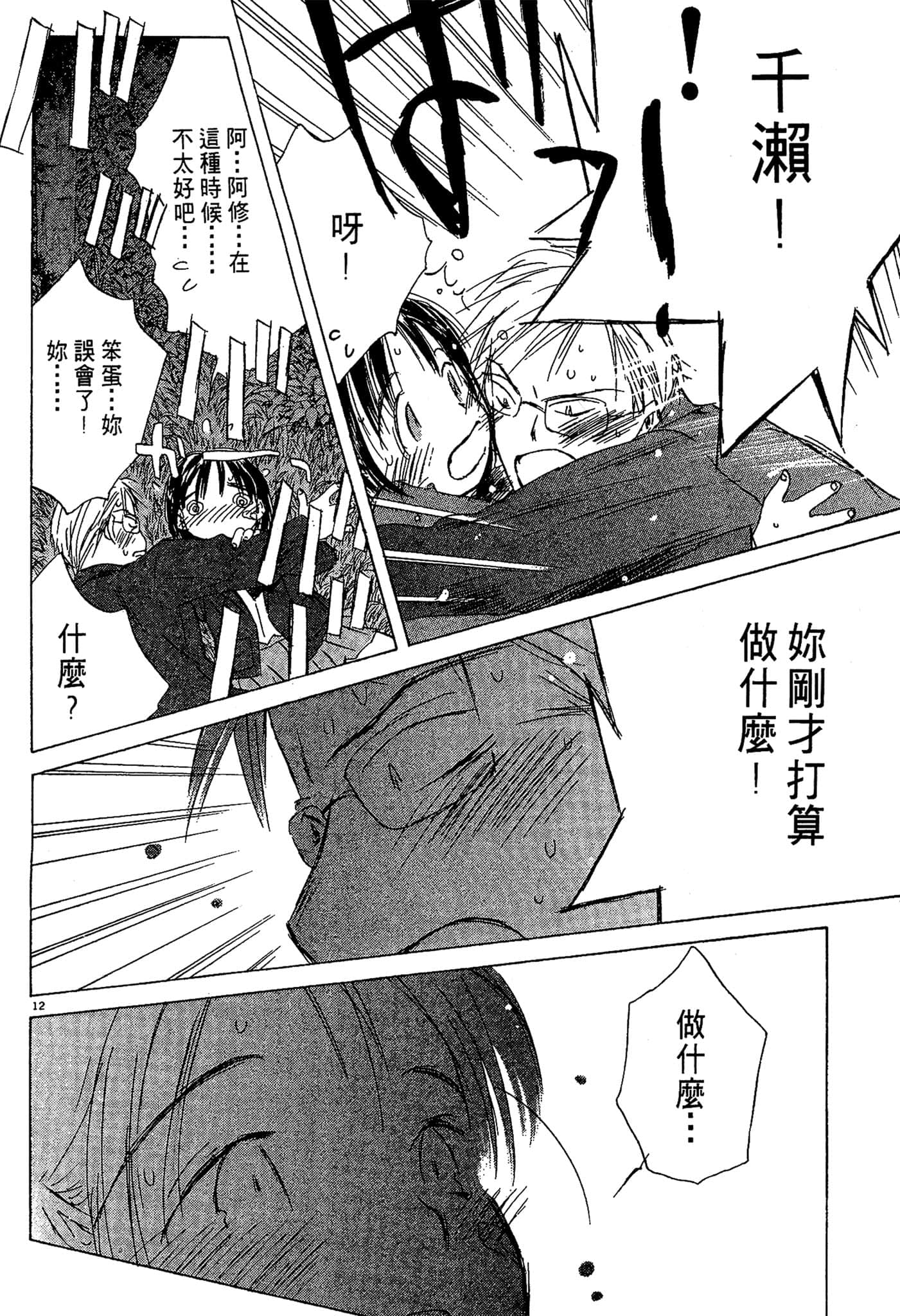 Page 161