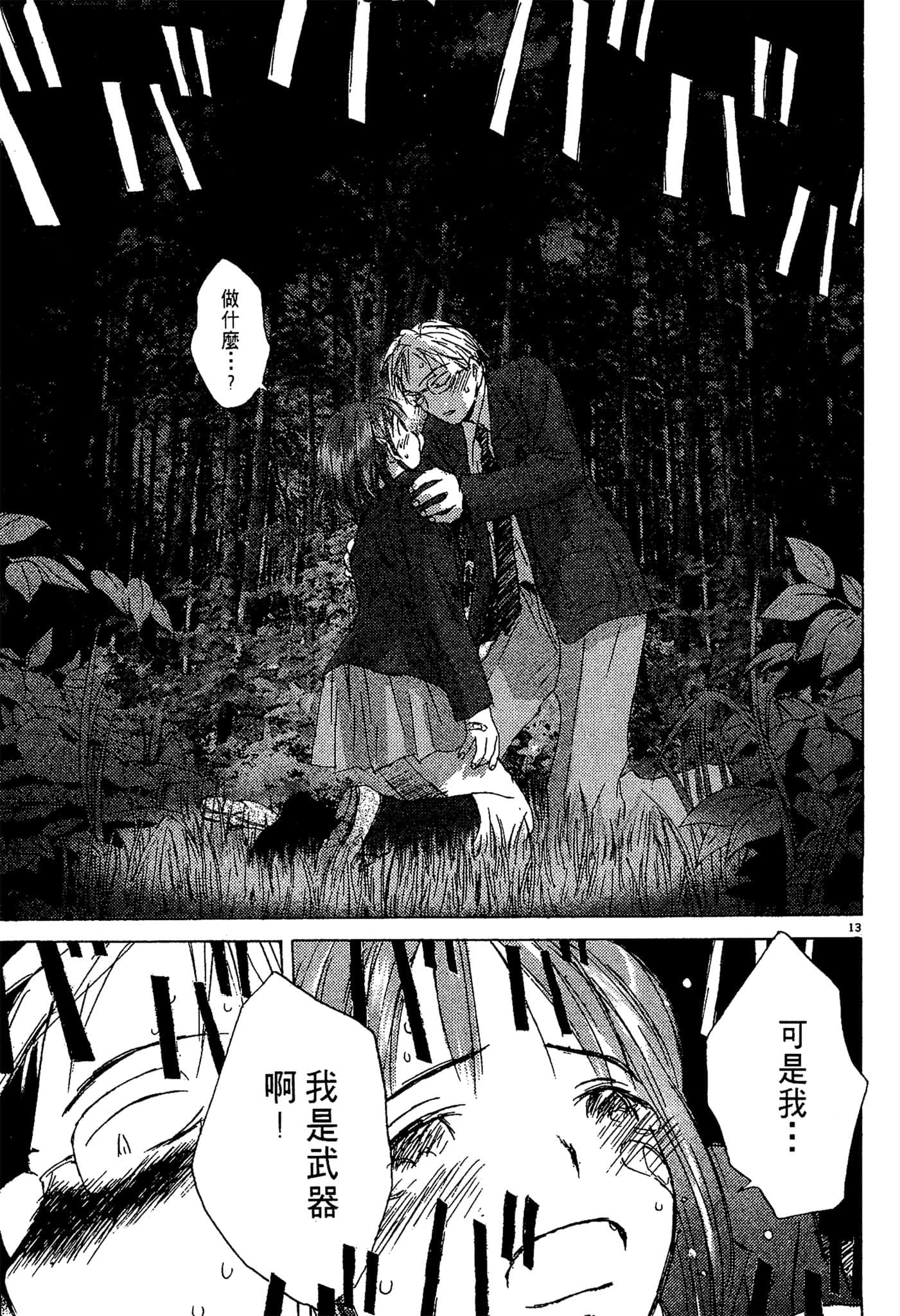 Page 162