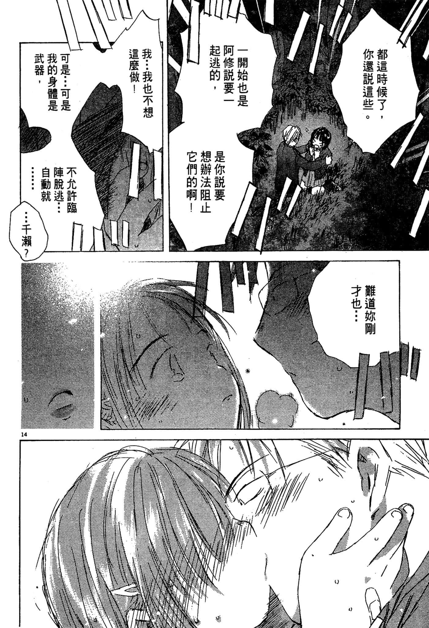 Page 163