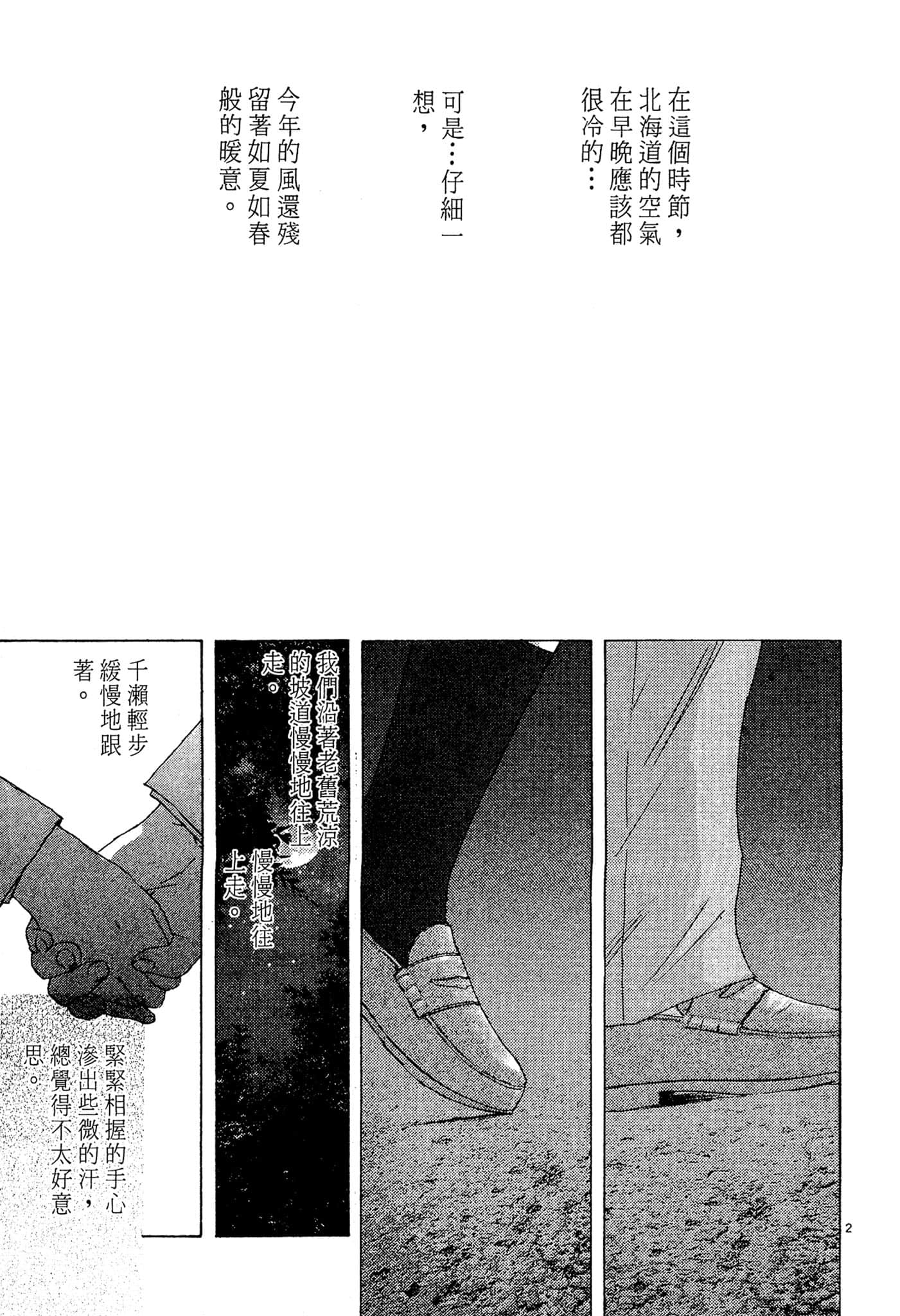 Page 170