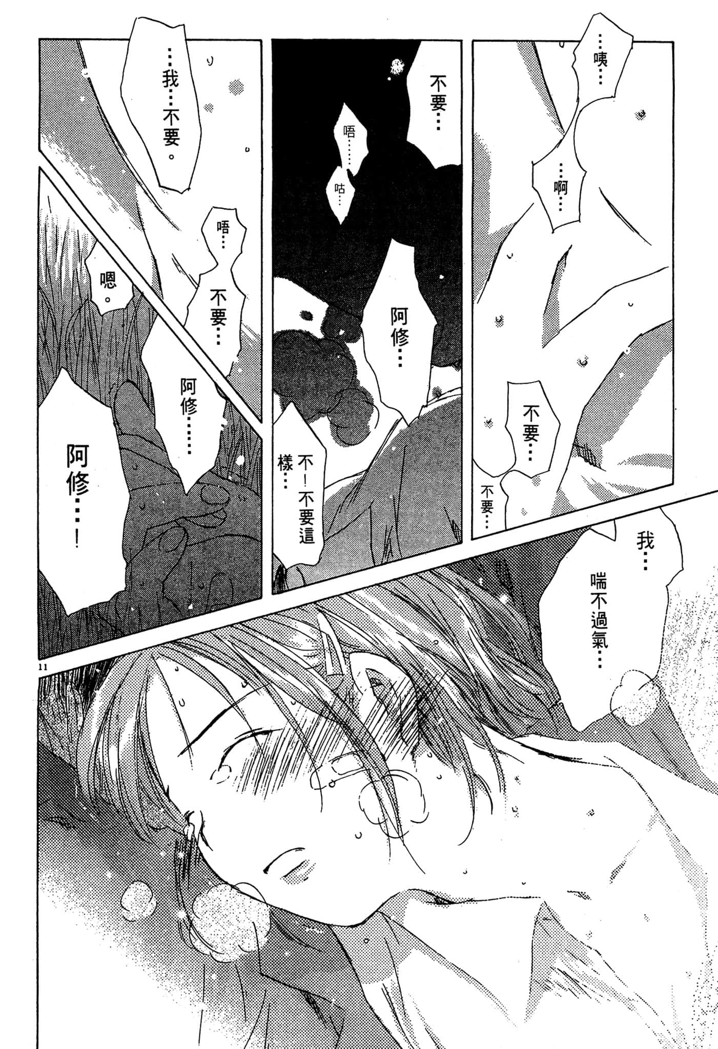 Page 179