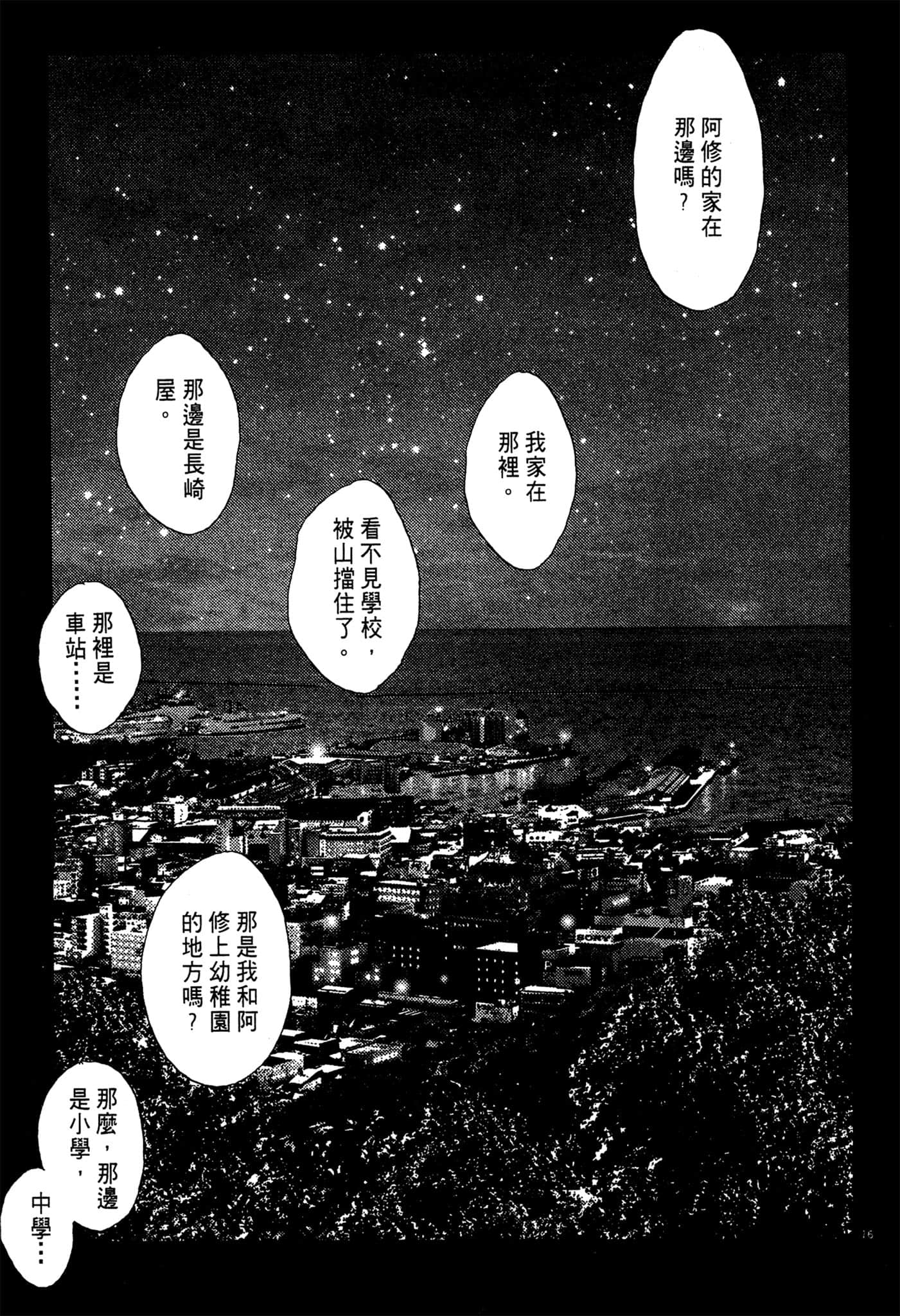 Page 184