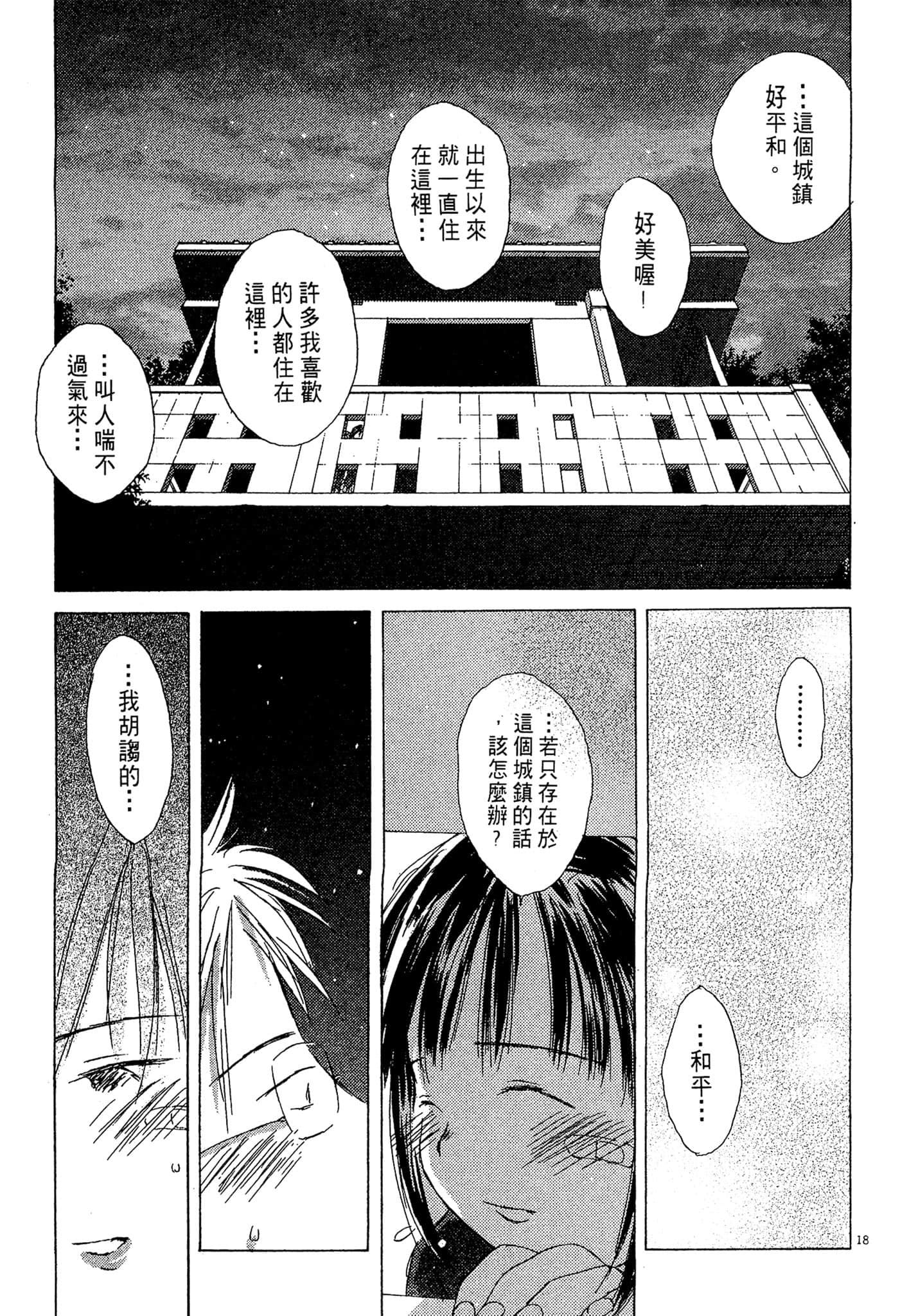Page 186