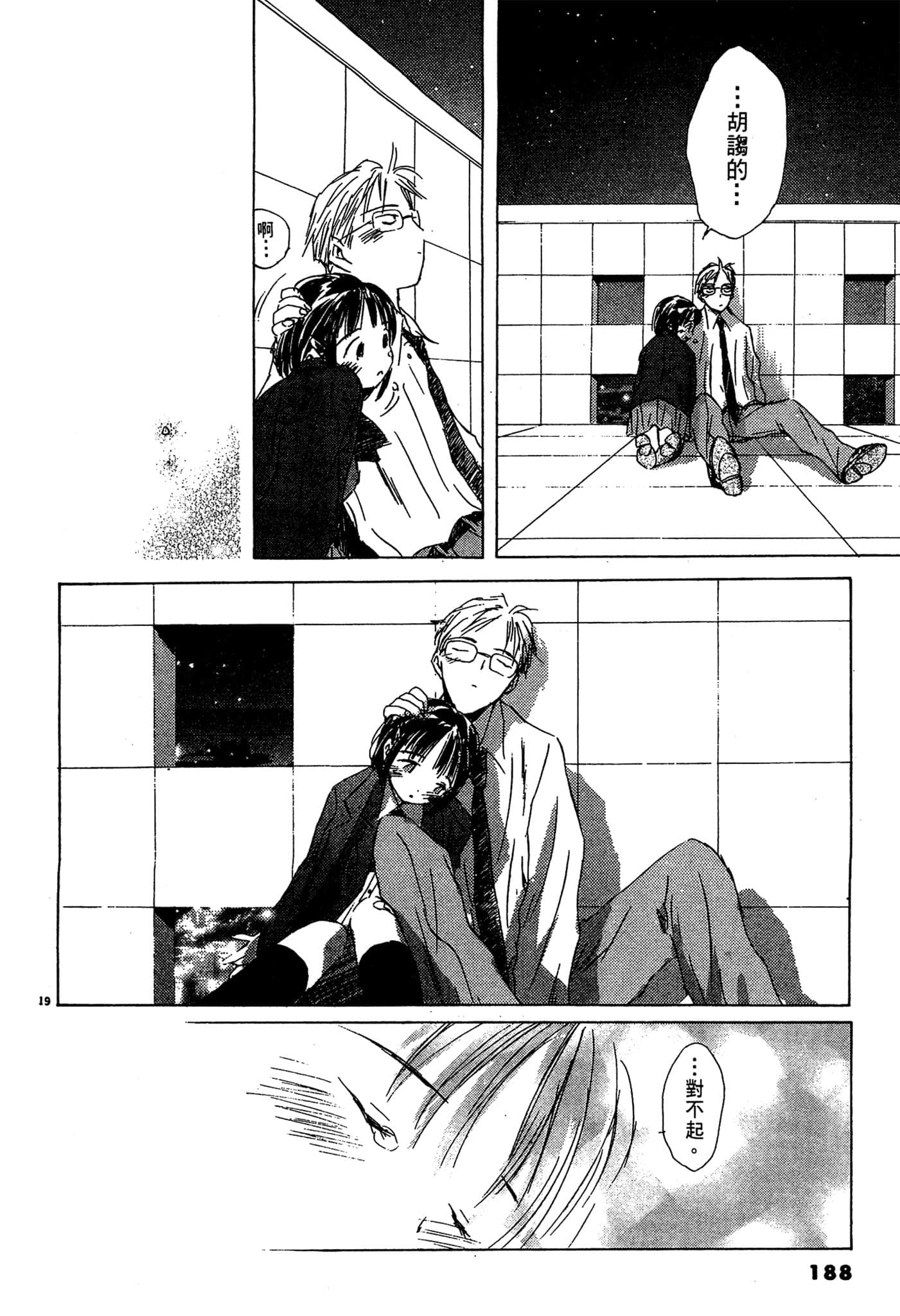 Page 187
