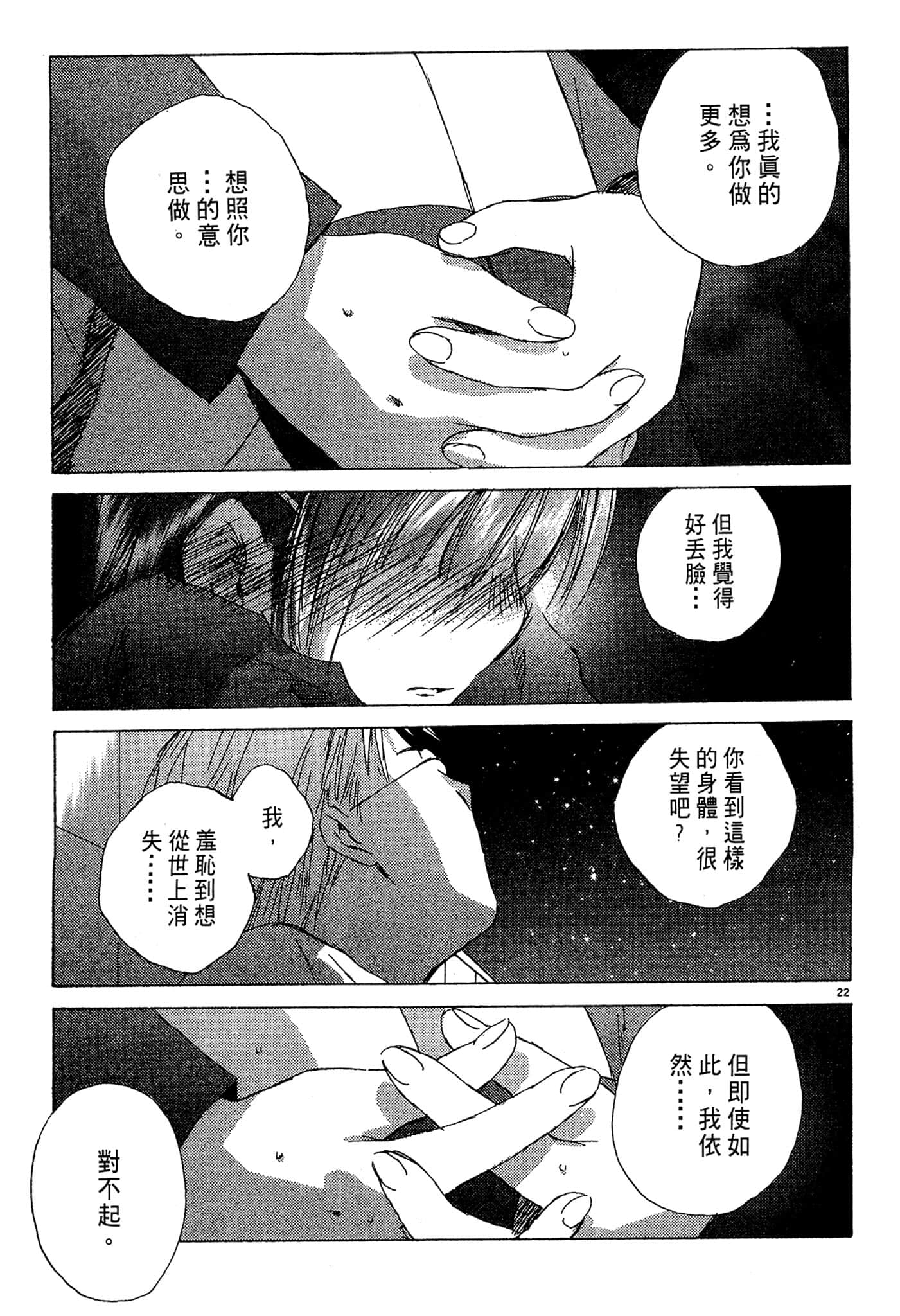 Page 190