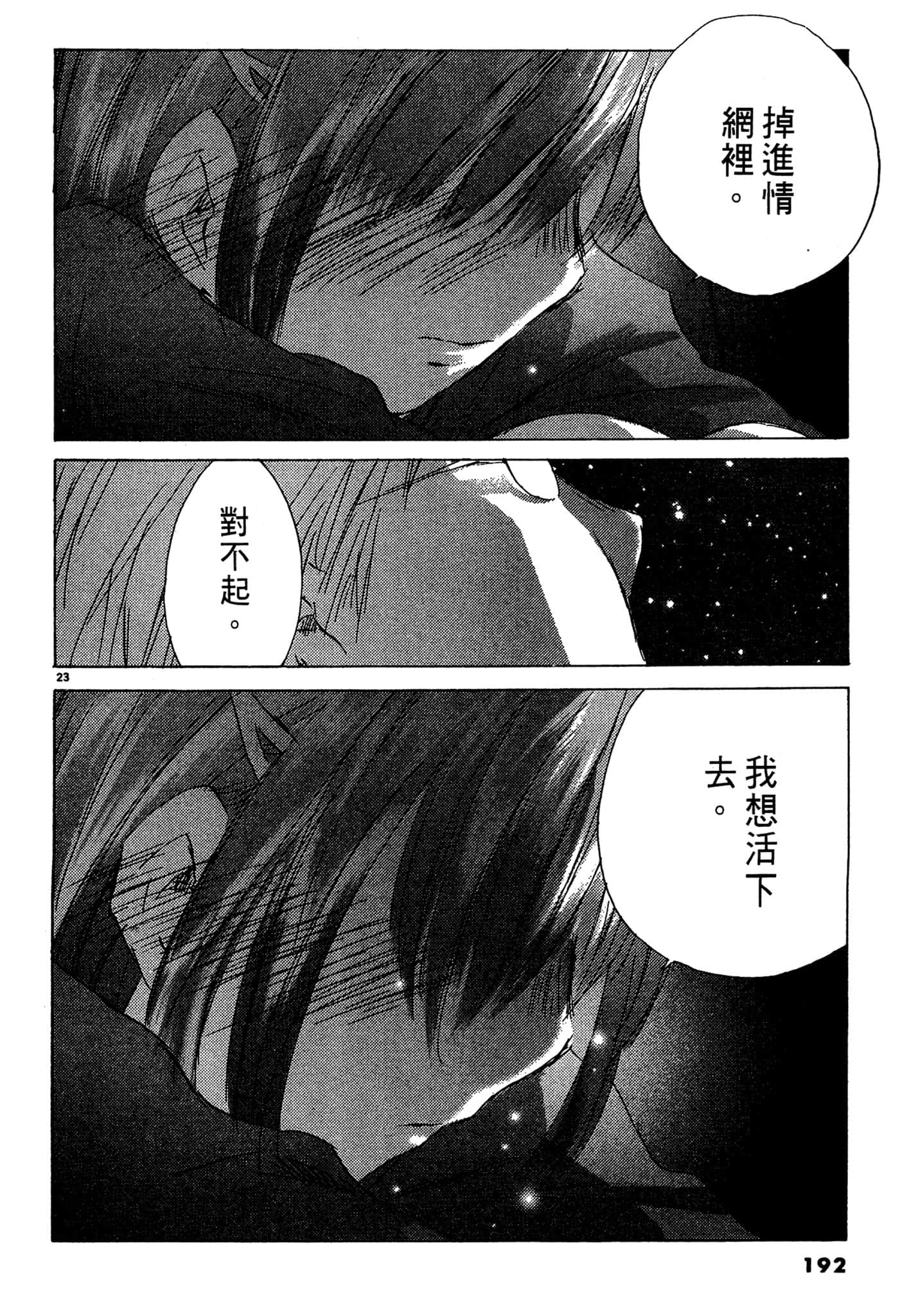Page 191