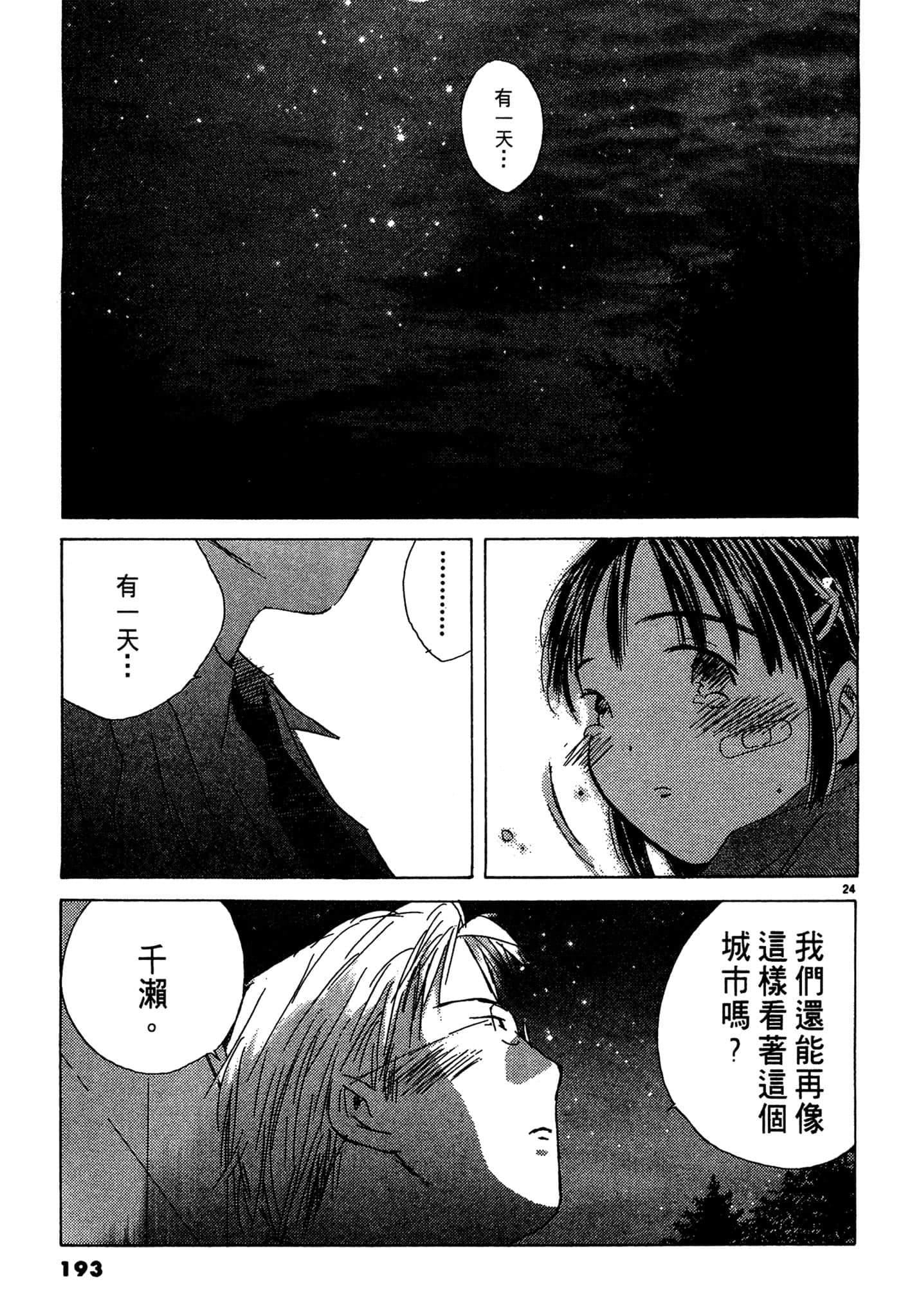 Page 192