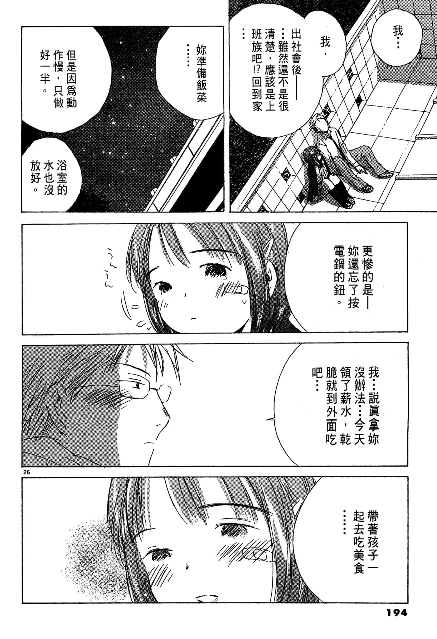 Page 193