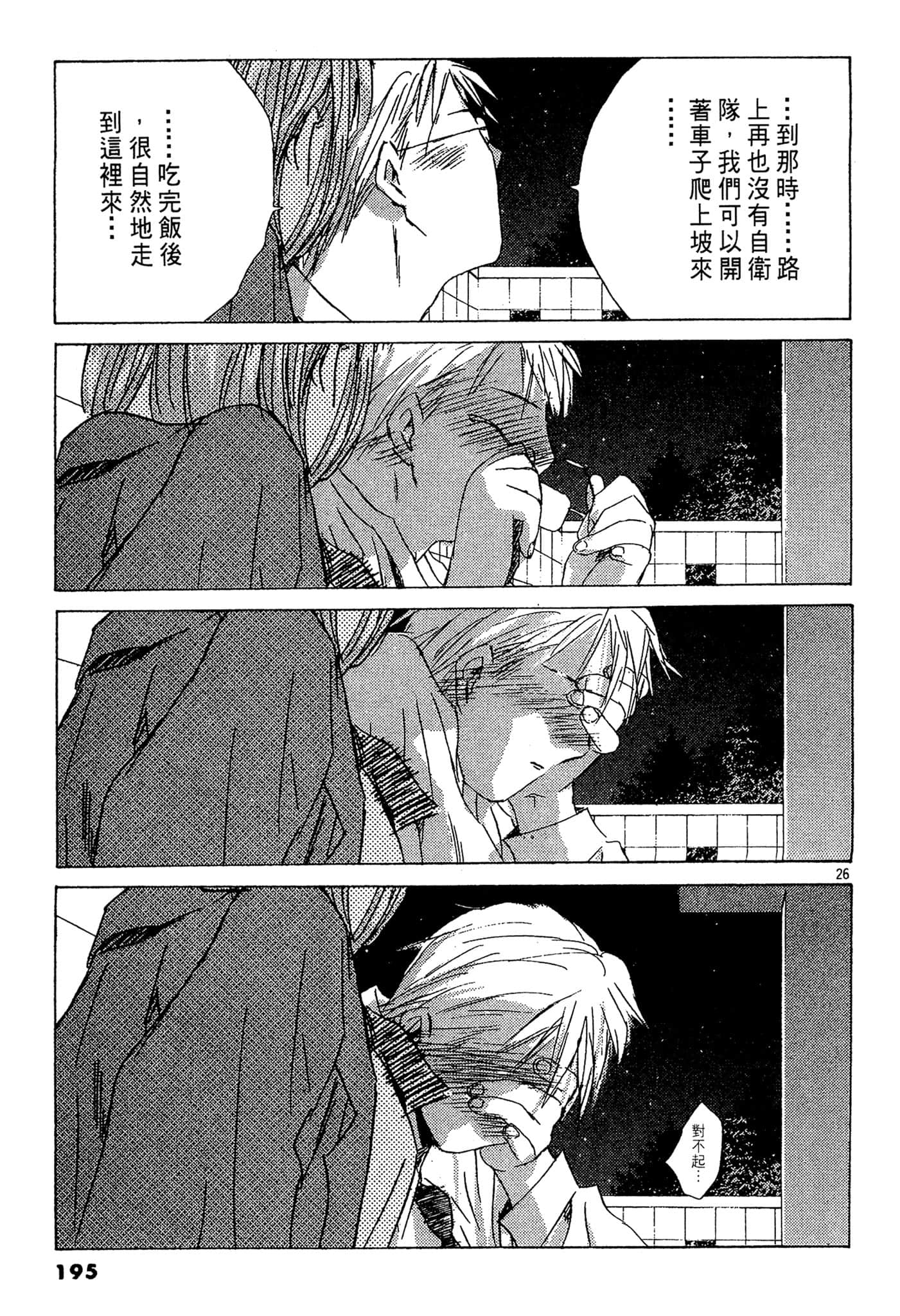 Page 194