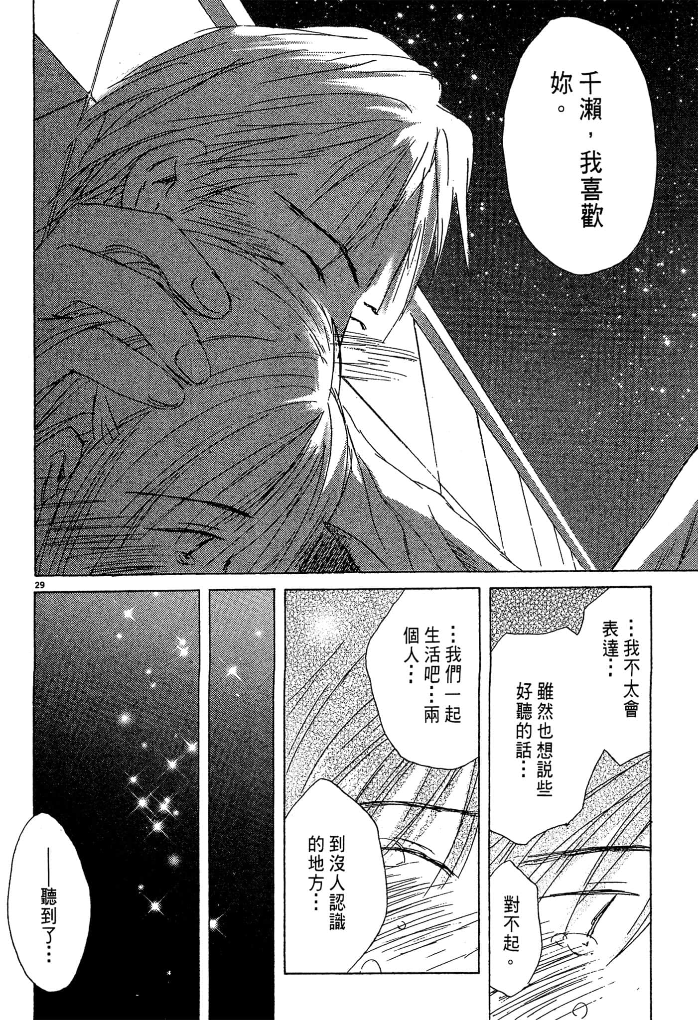 Page 197