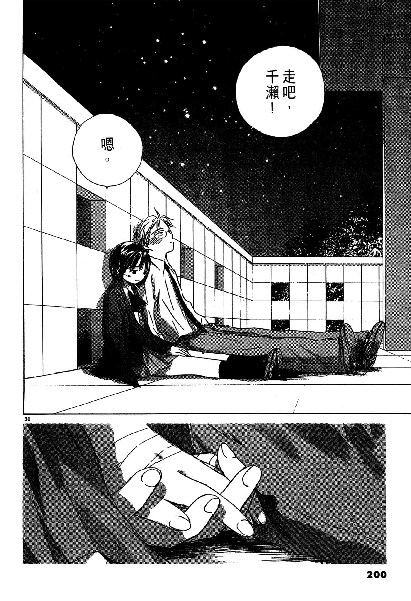 Page 199