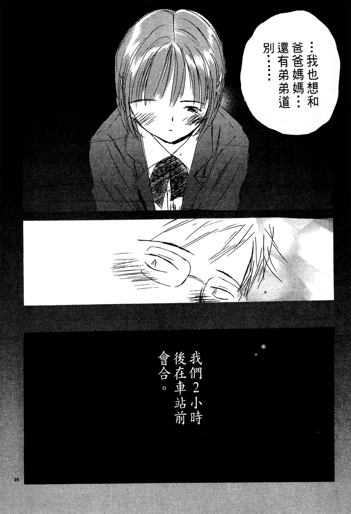 Page 203