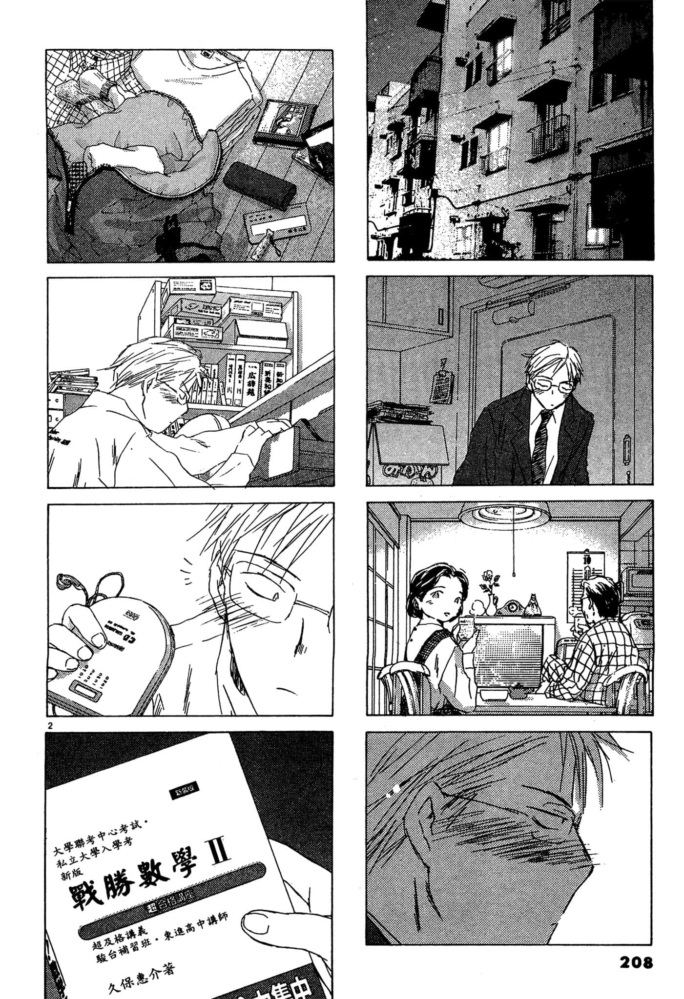 Page 207