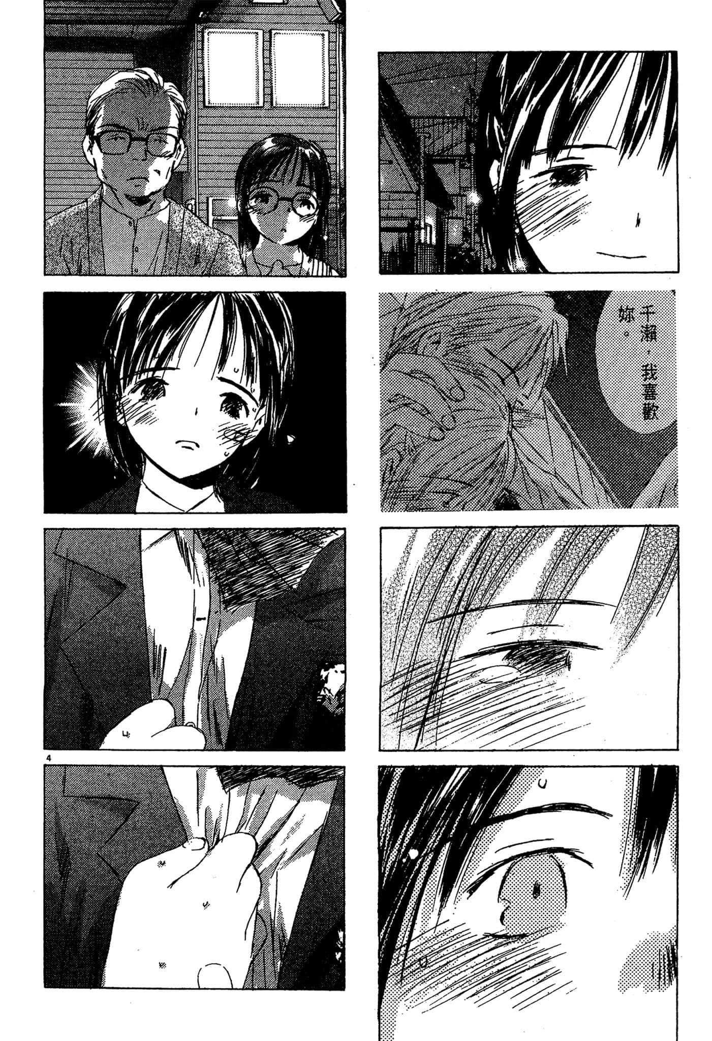 Page 209
