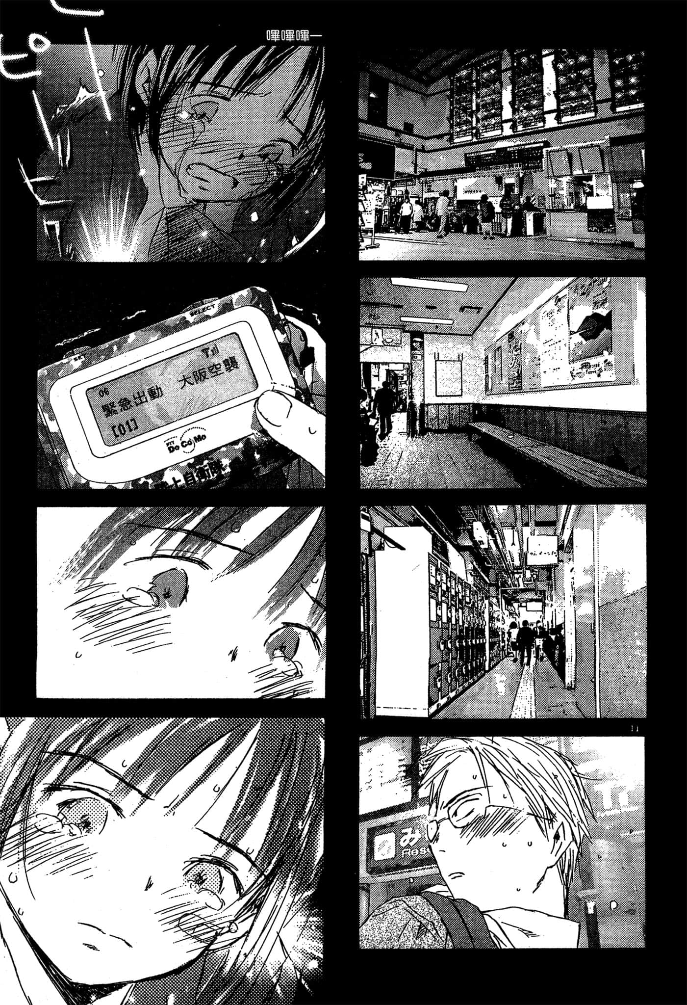 Page 216