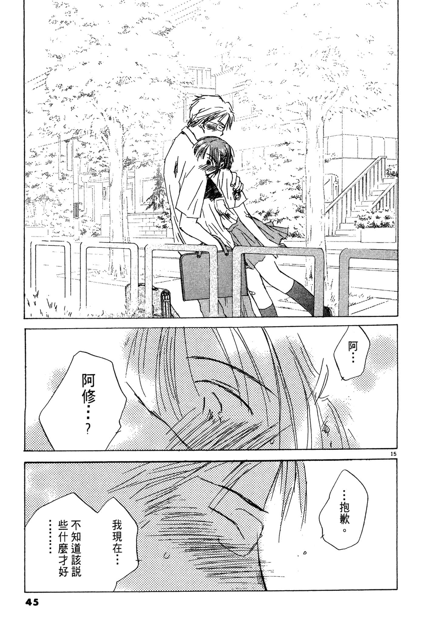 Page 43