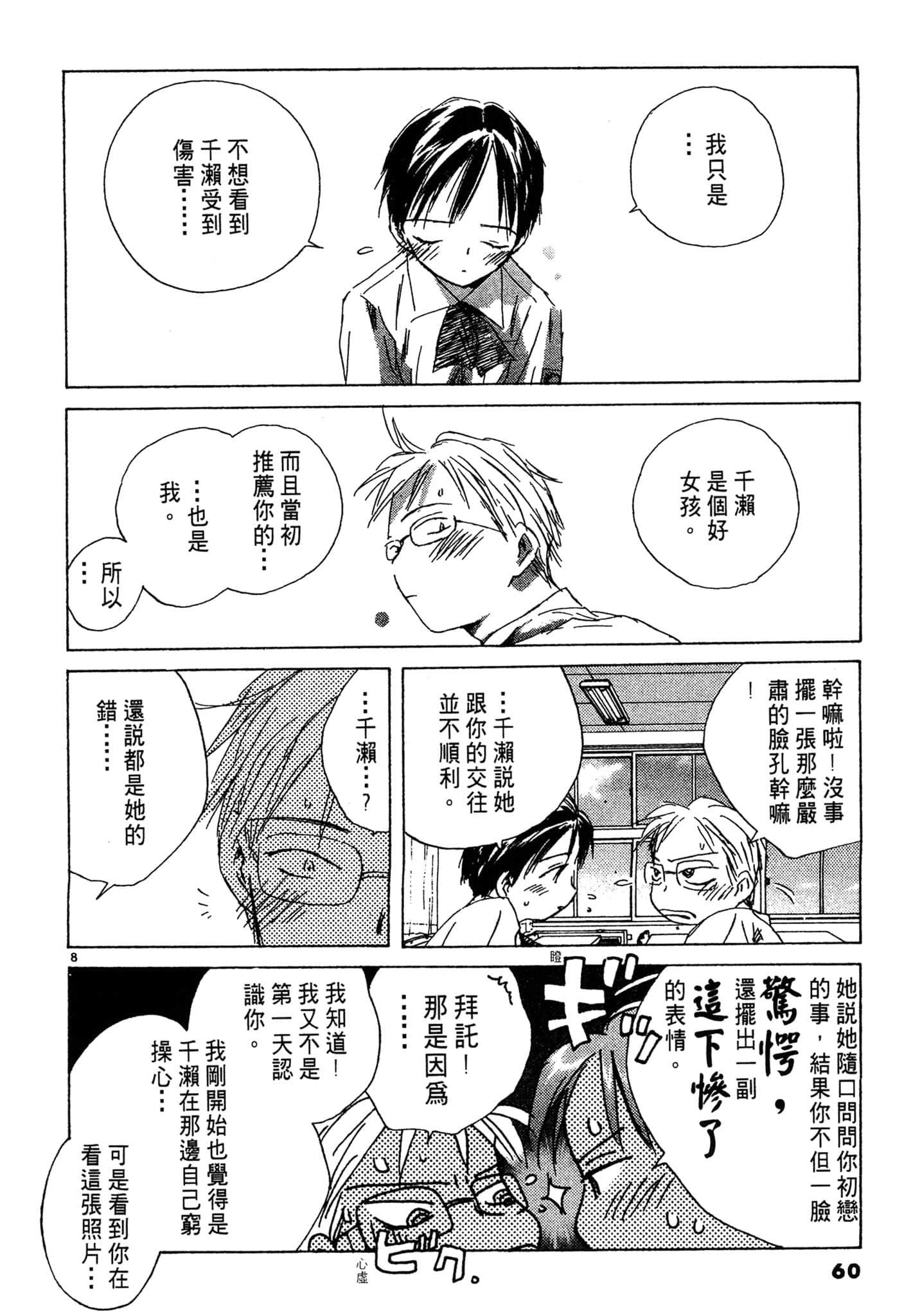 Page 58