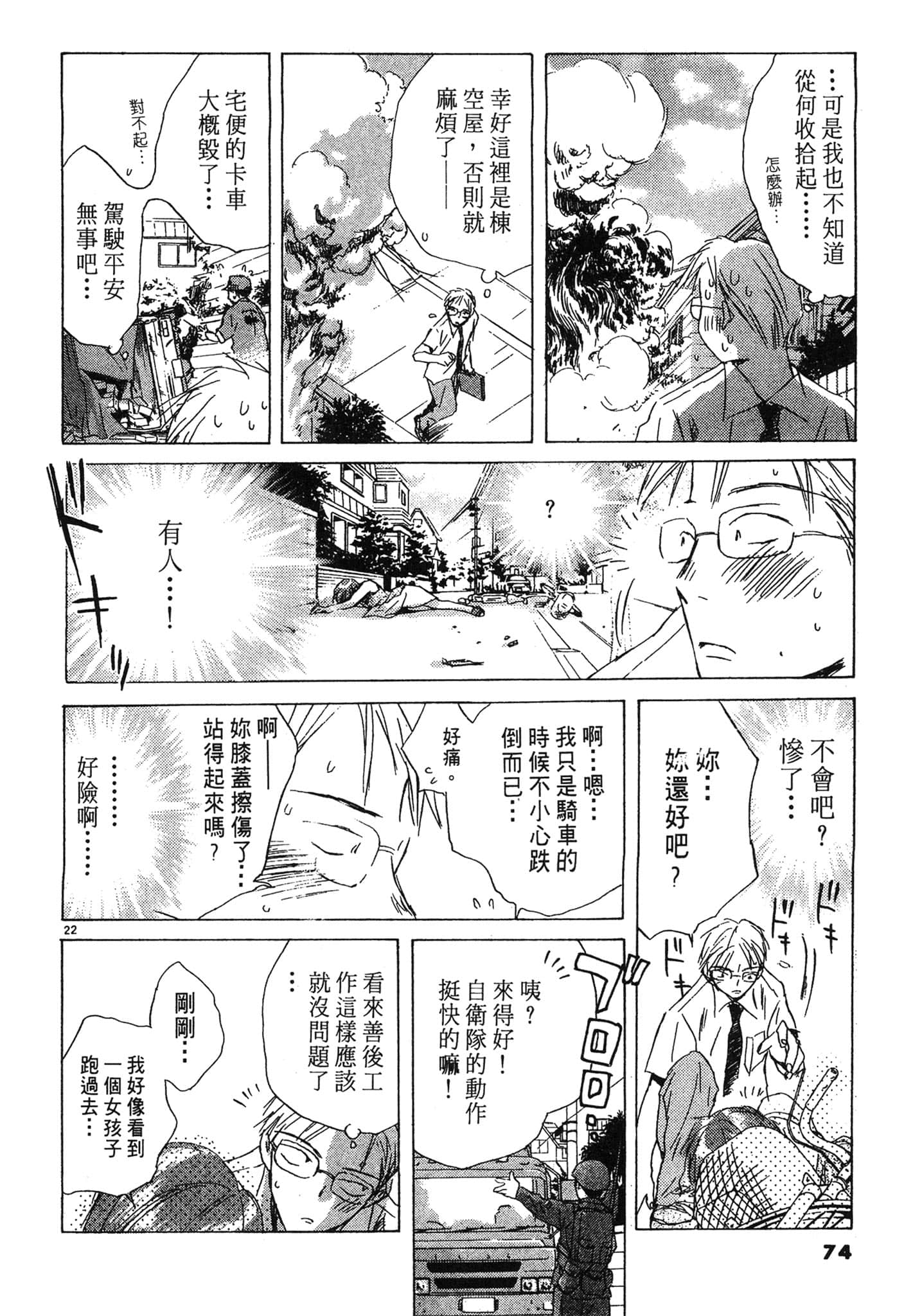 Page 72