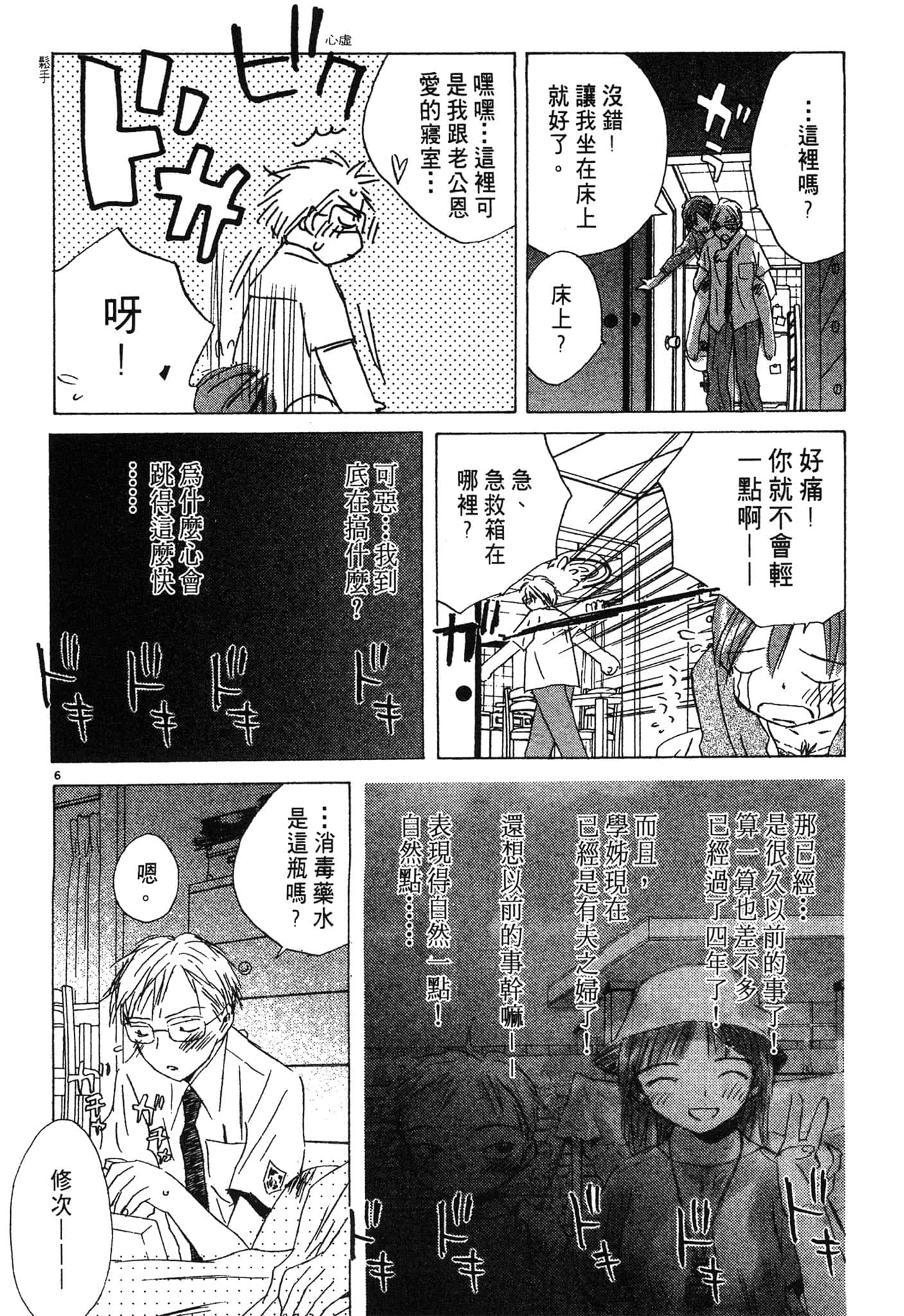 Page 82