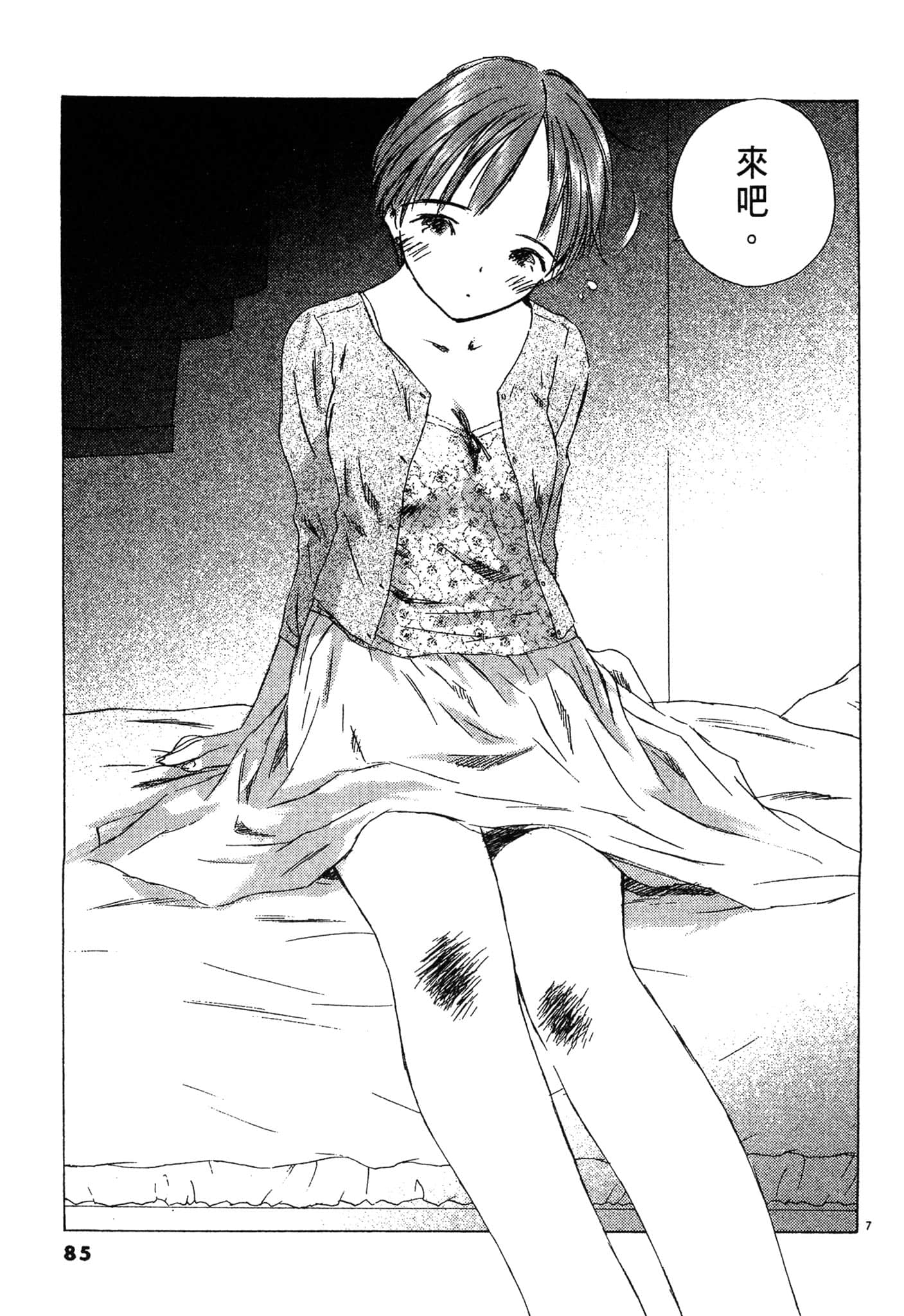 Page 83