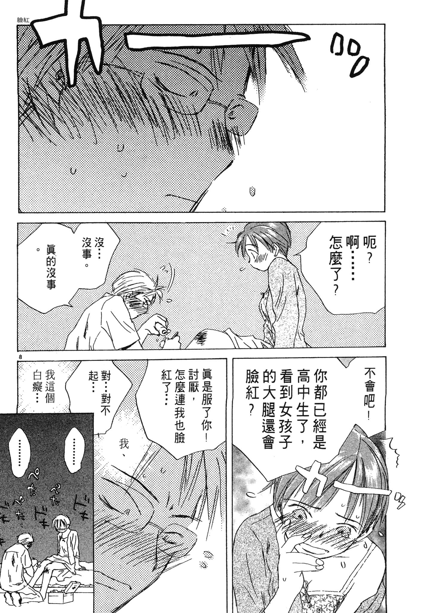 Page 84