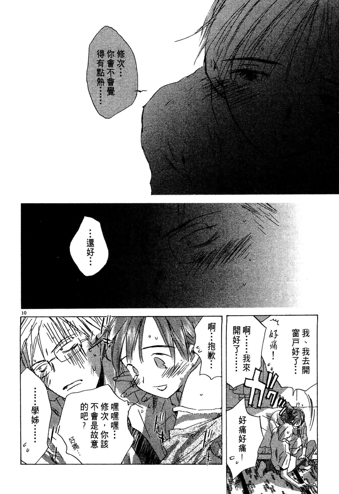 Page 86