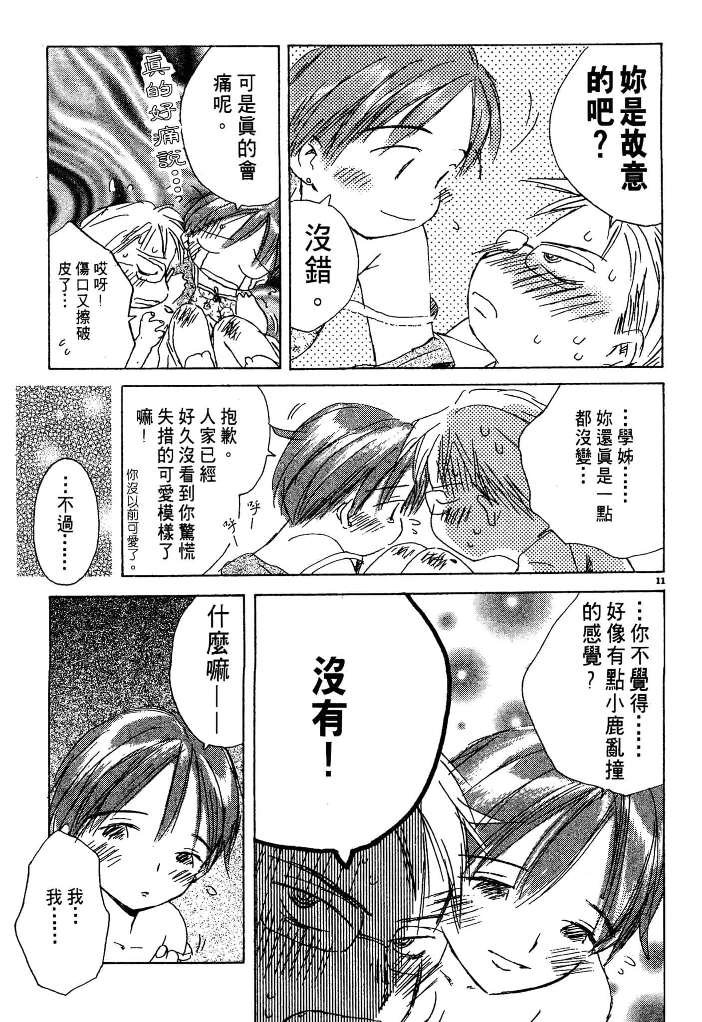 Page 87