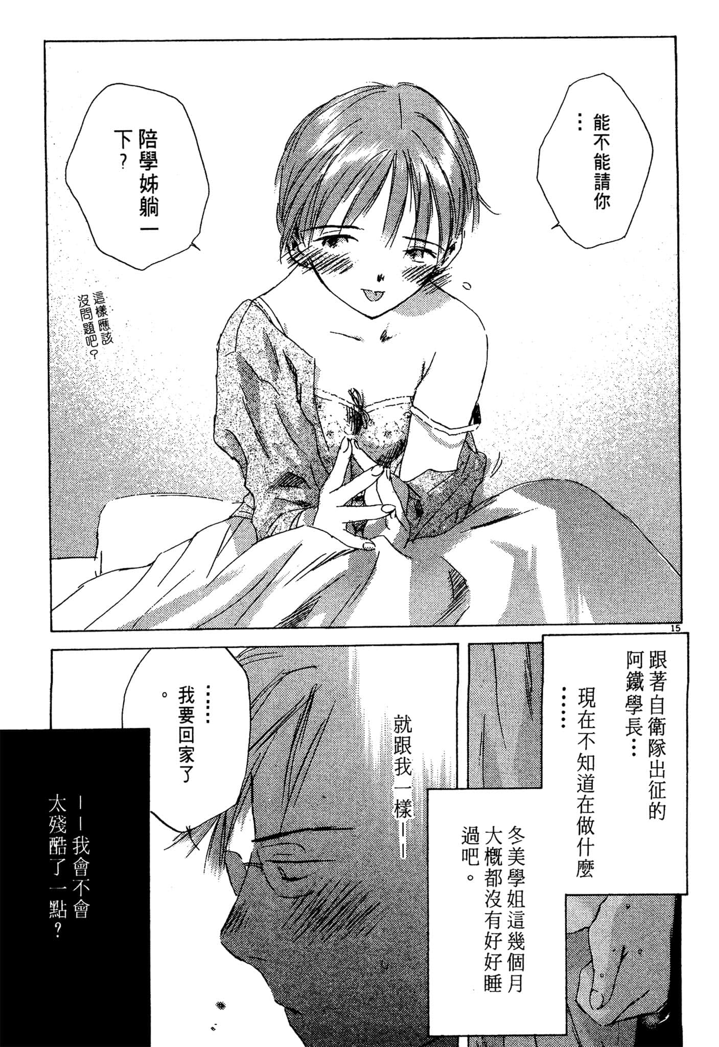 Page 91