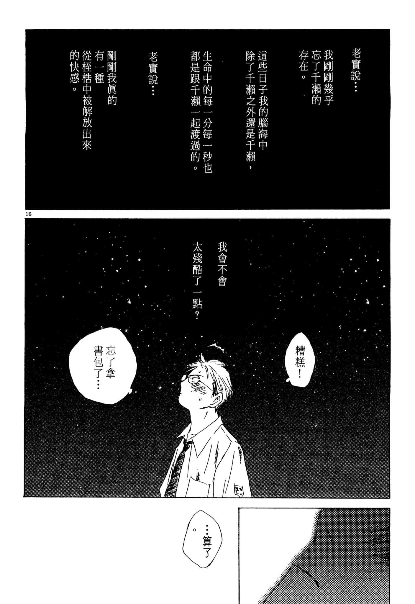 Page 92