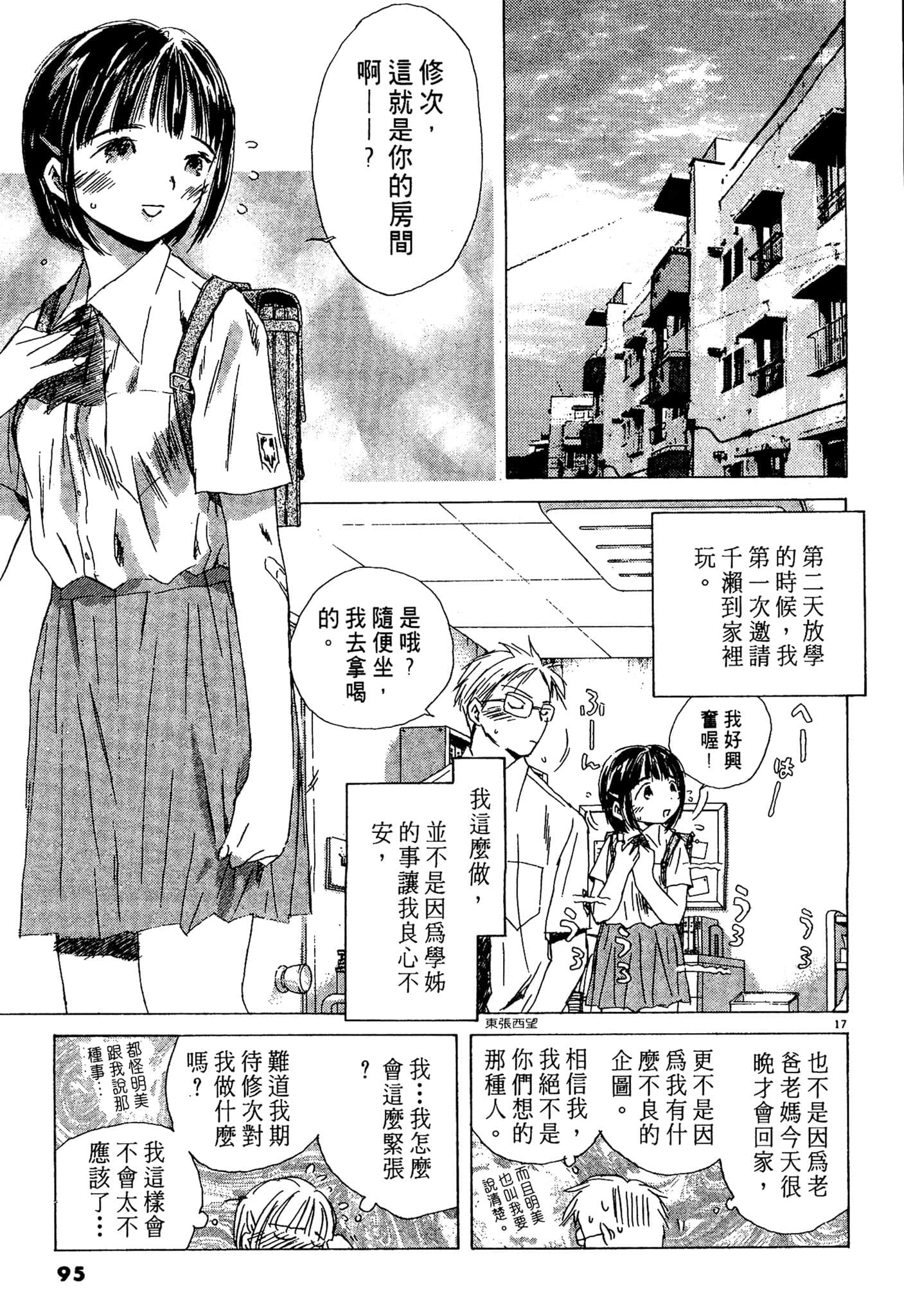 Page 93