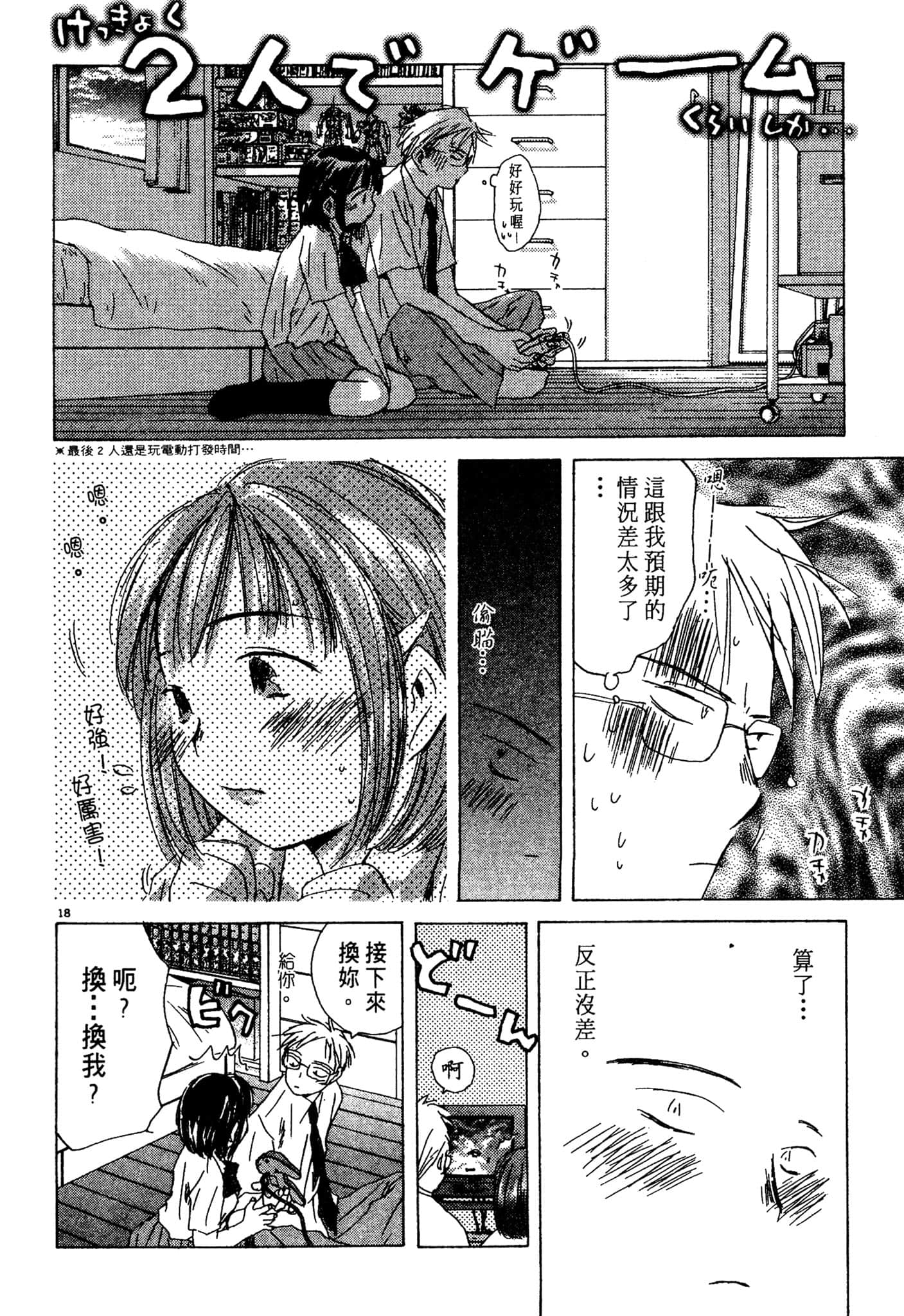 Page 94