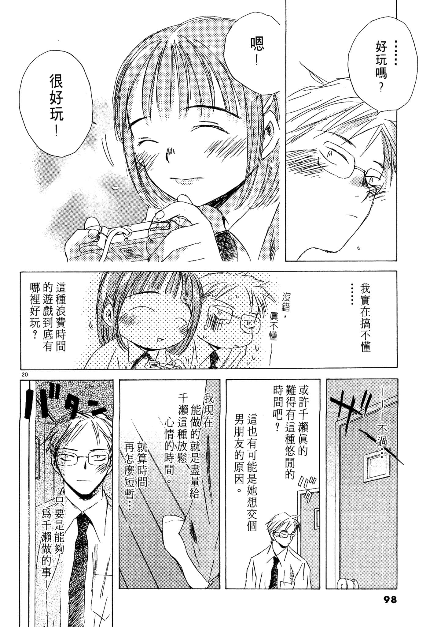 Page 96