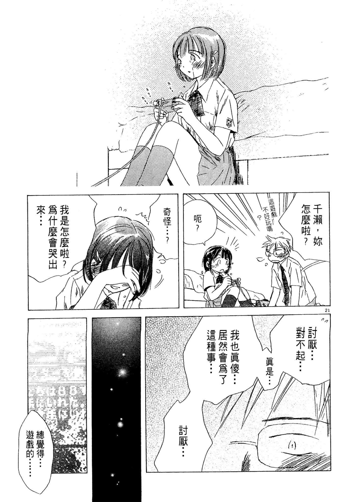 Page 97