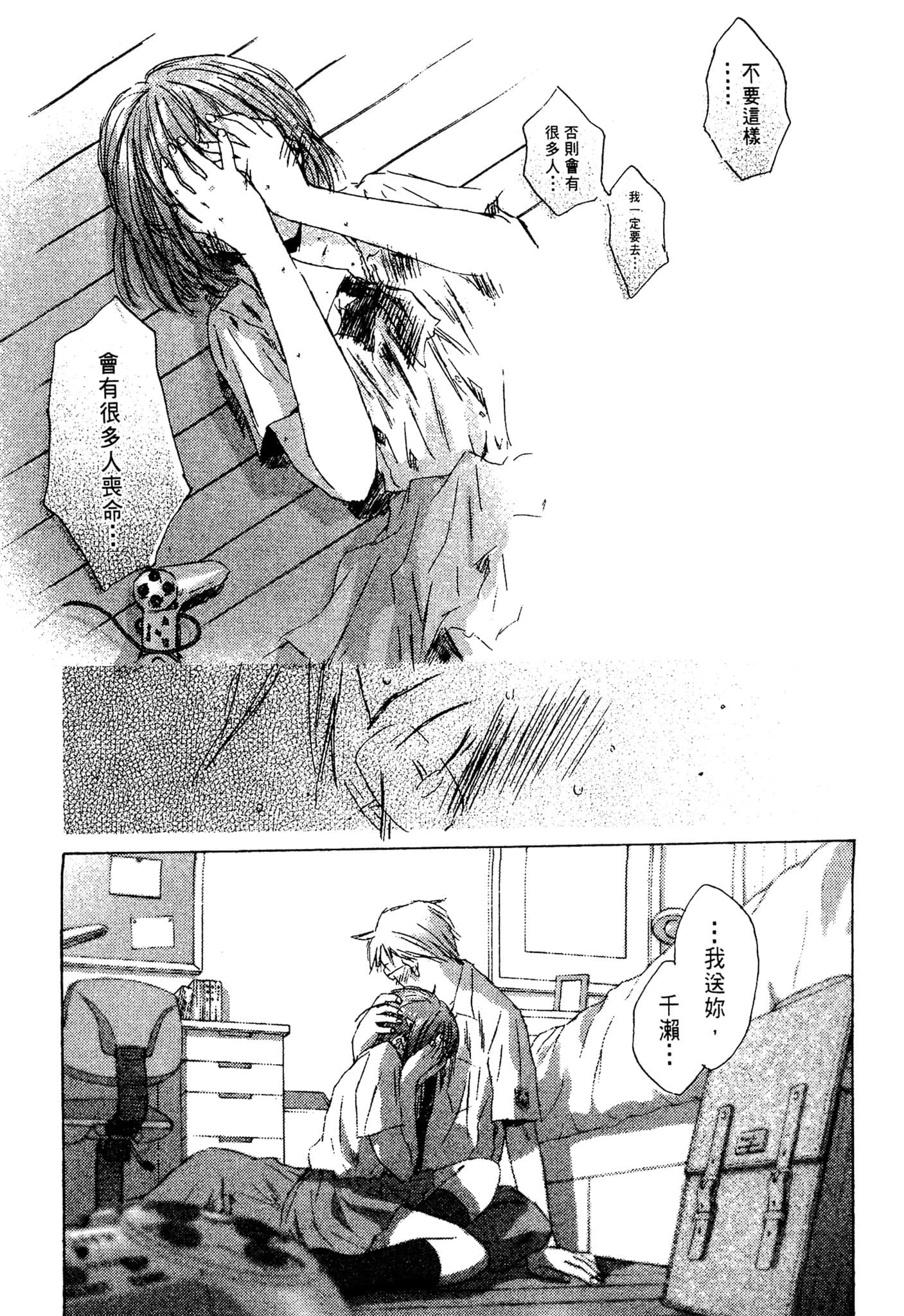 Page 103