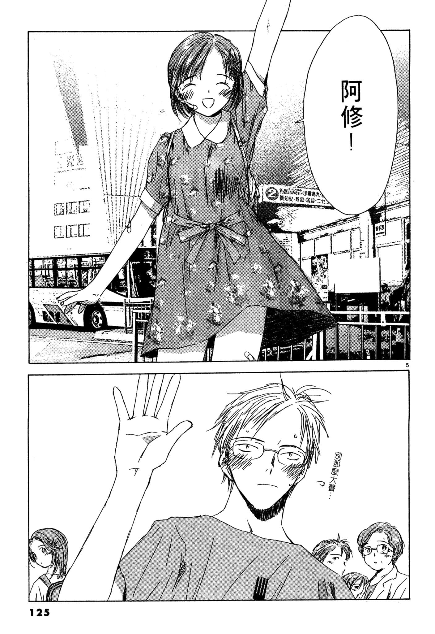 Page 123