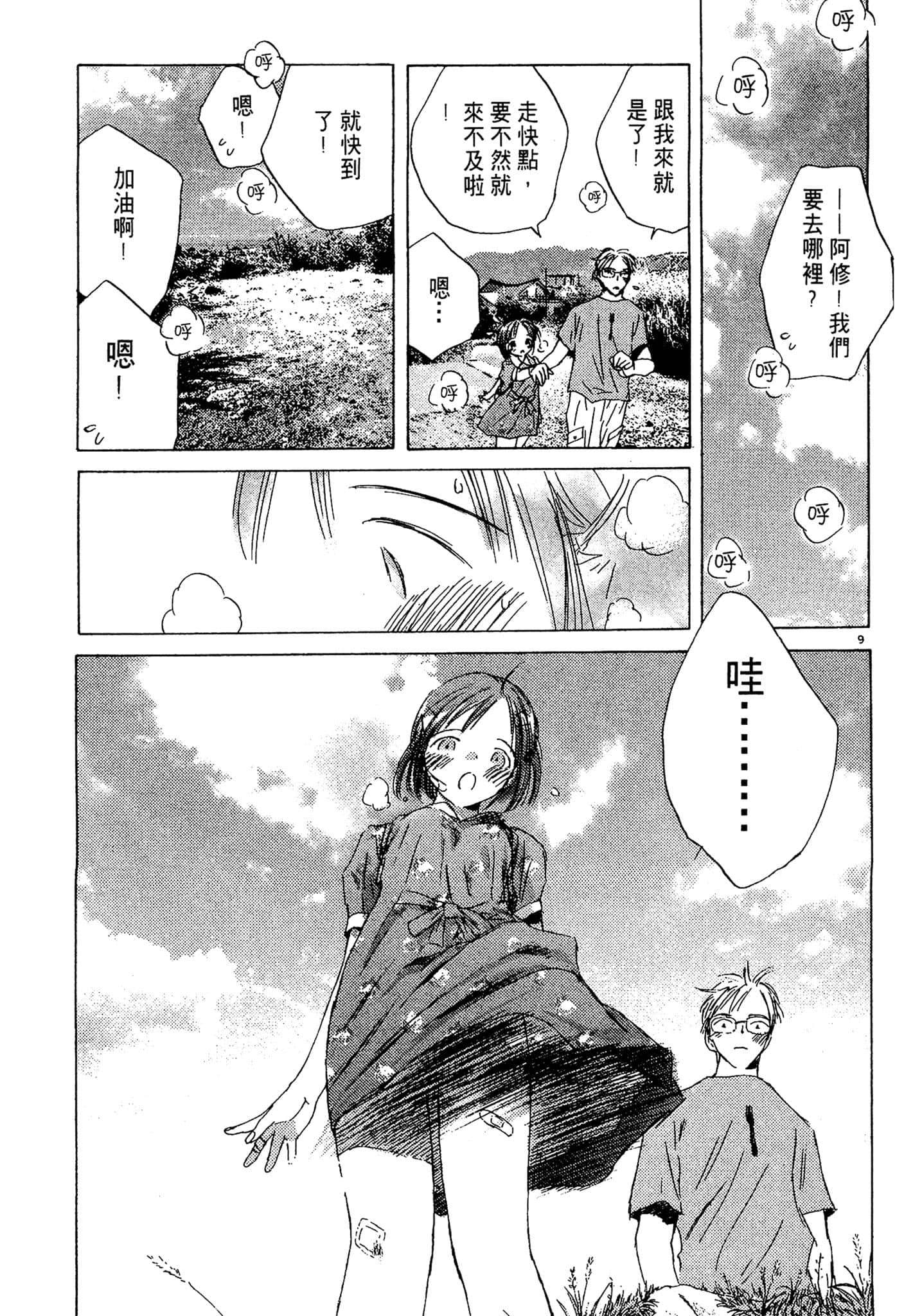 Page 127
