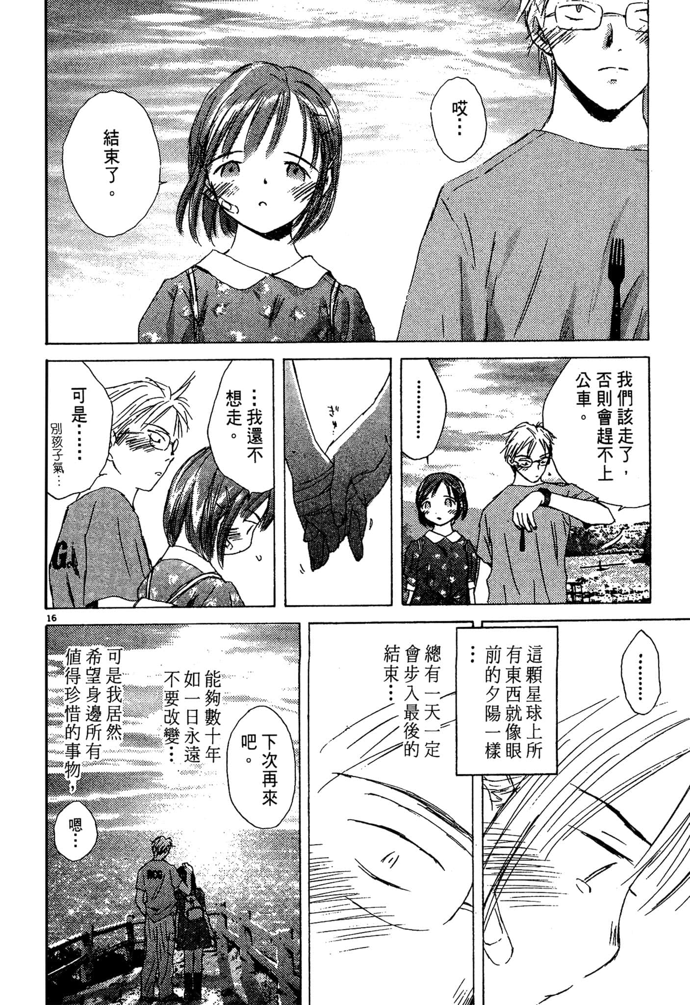 Page 134