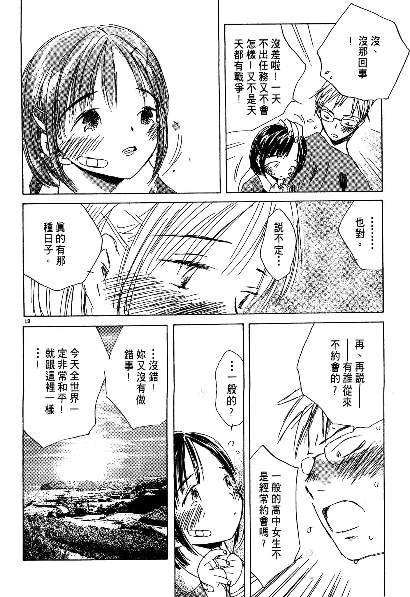 Page 136