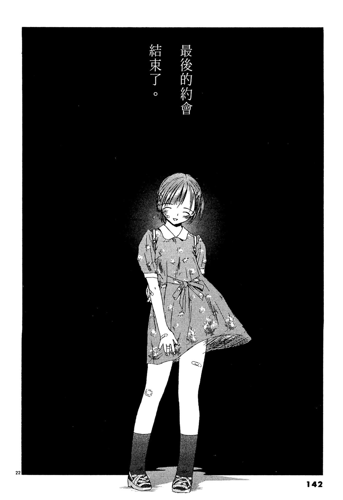 Page 140