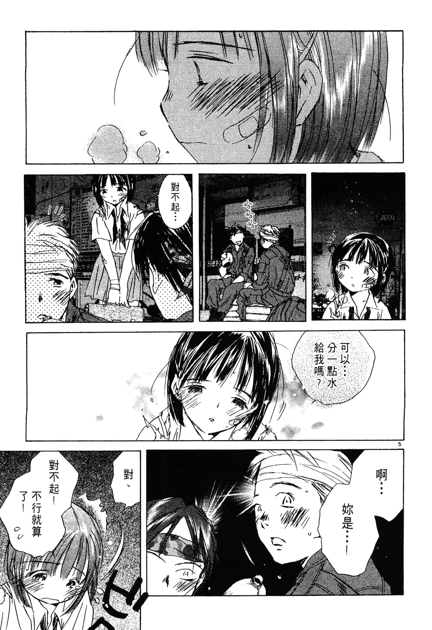 Page 145