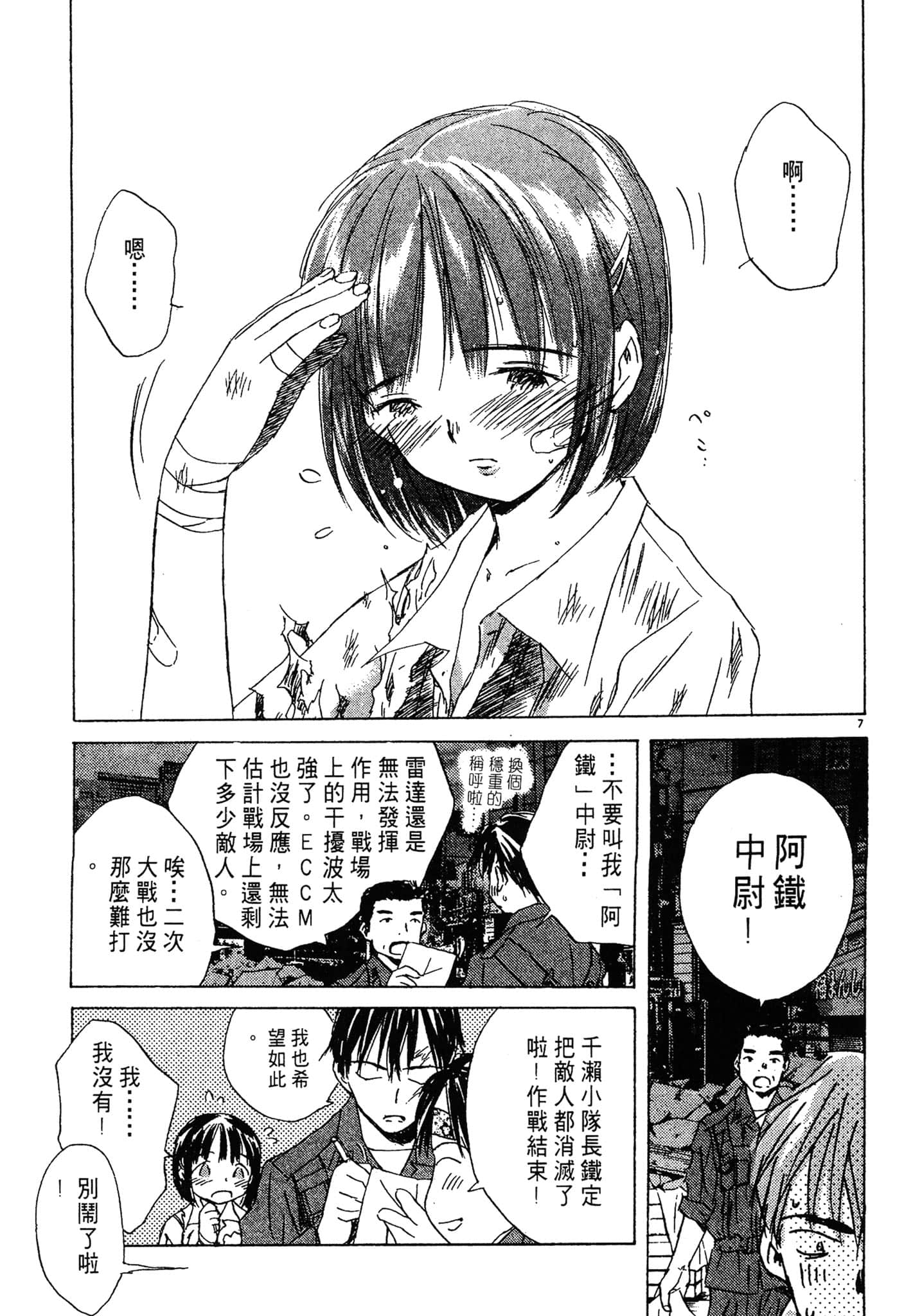 Page 147