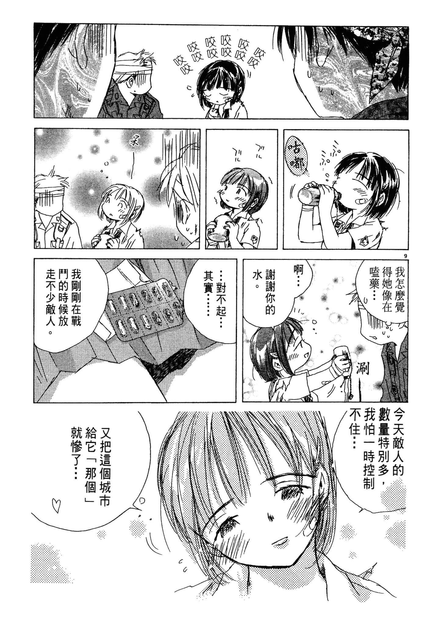 Page 149