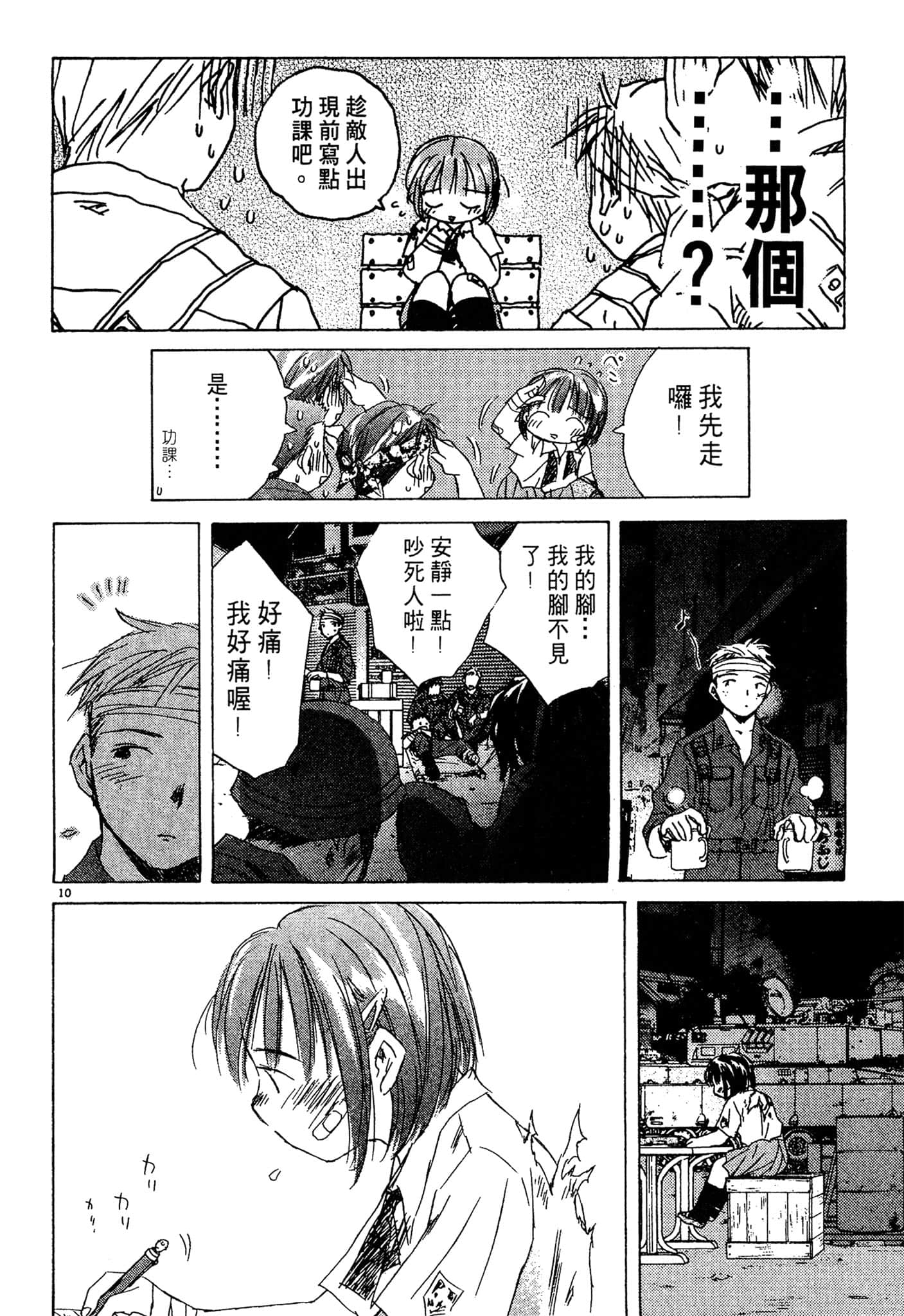 Page 150