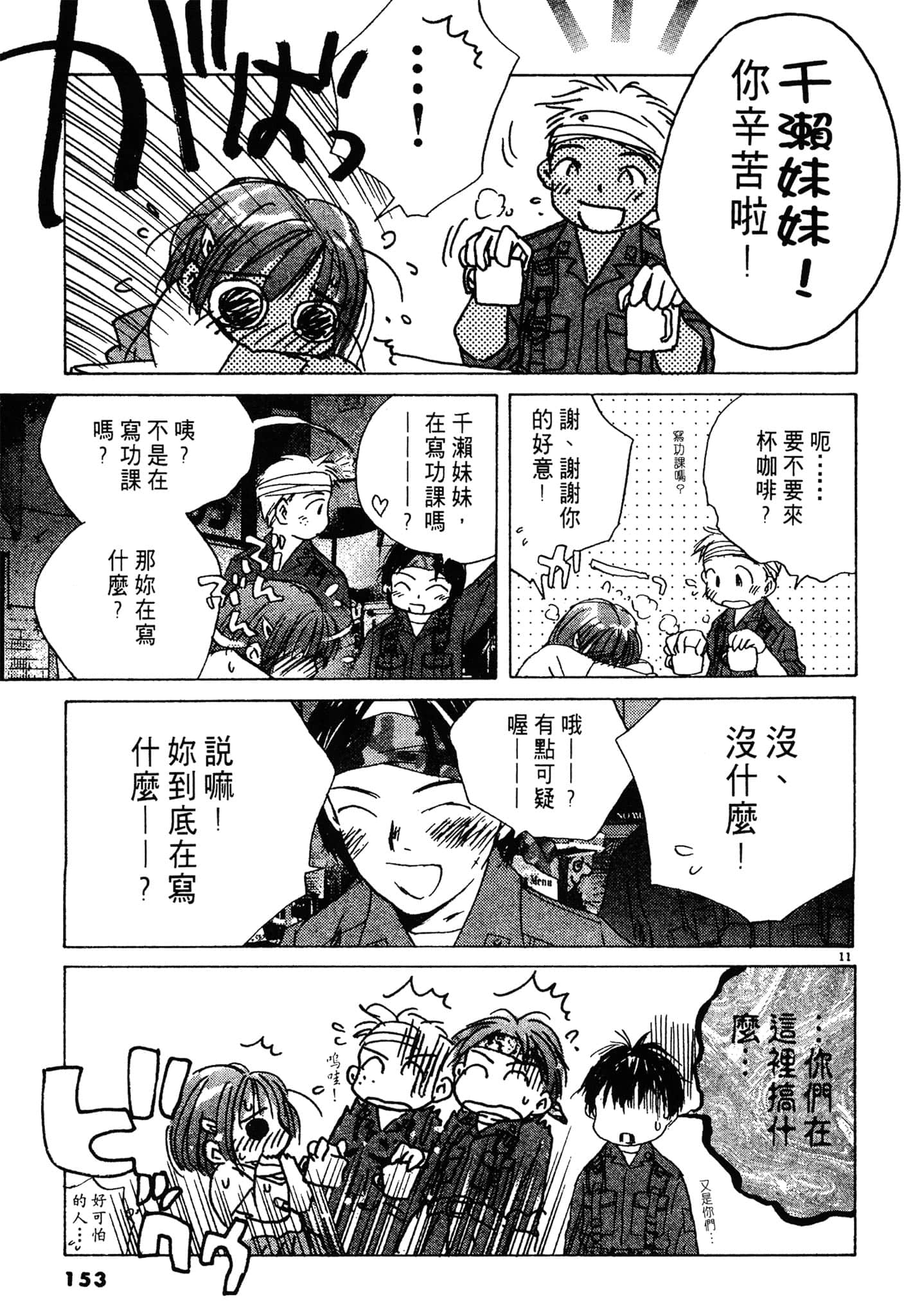 Page 151