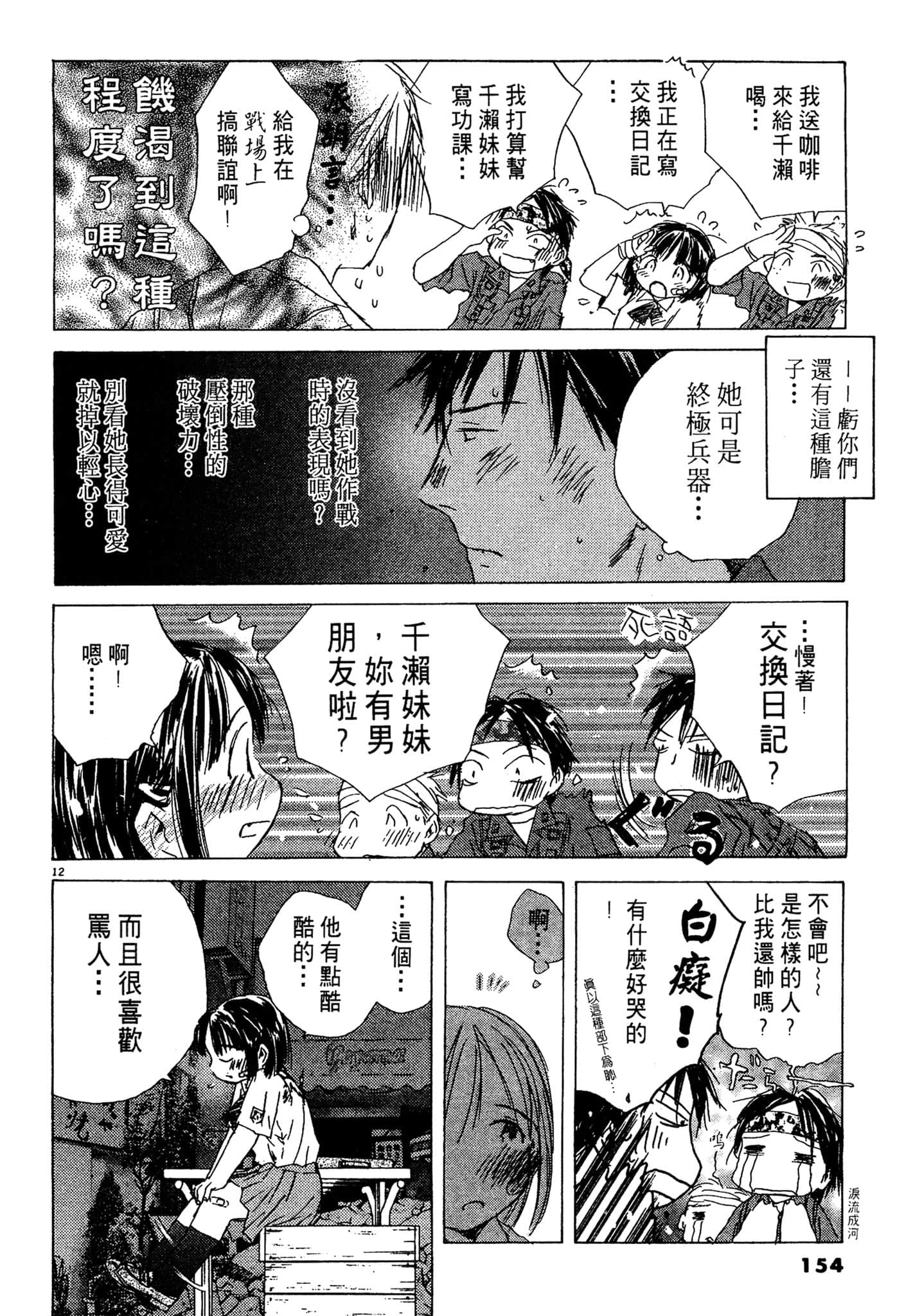Page 152